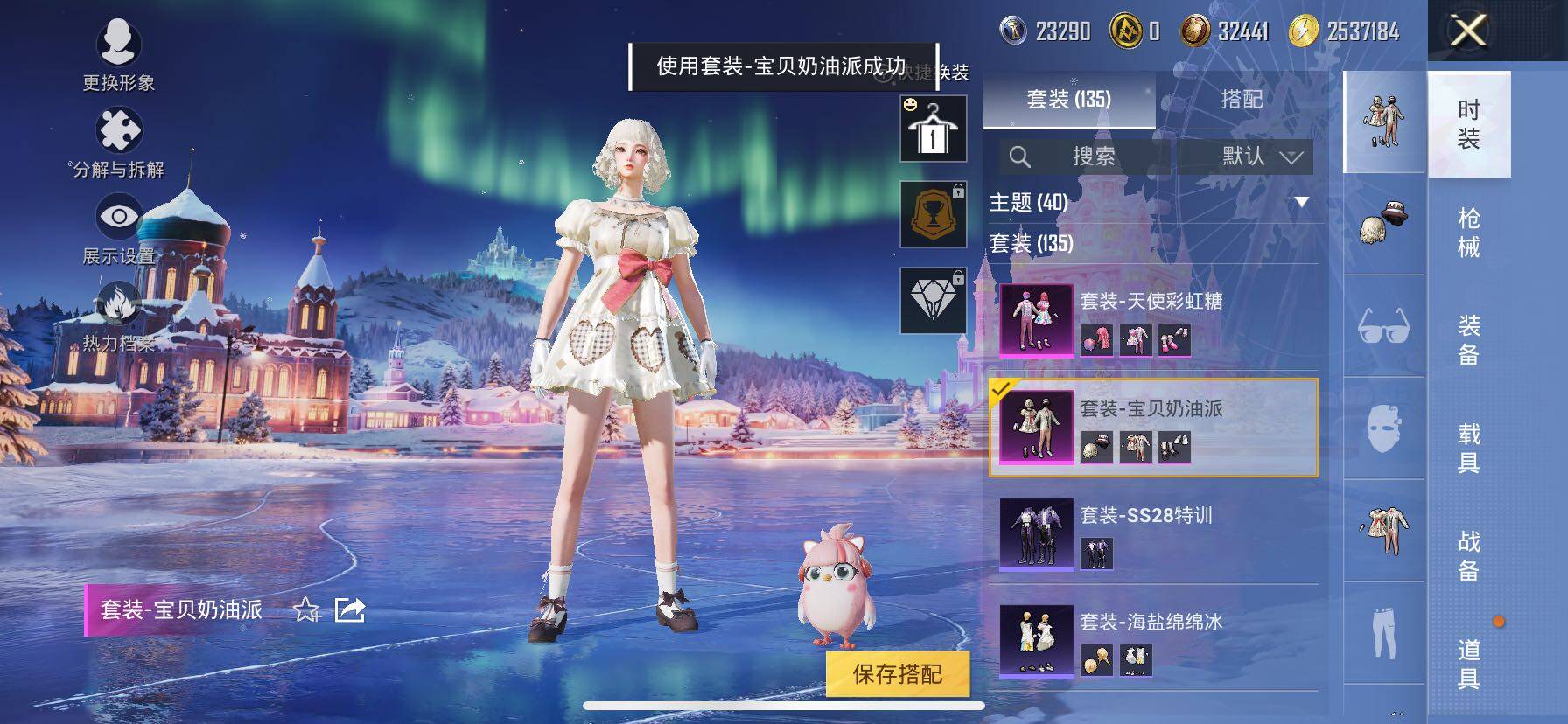 HPCMW414430和平精英账号详情图30 HPCMW414430和平精英账号详情图30