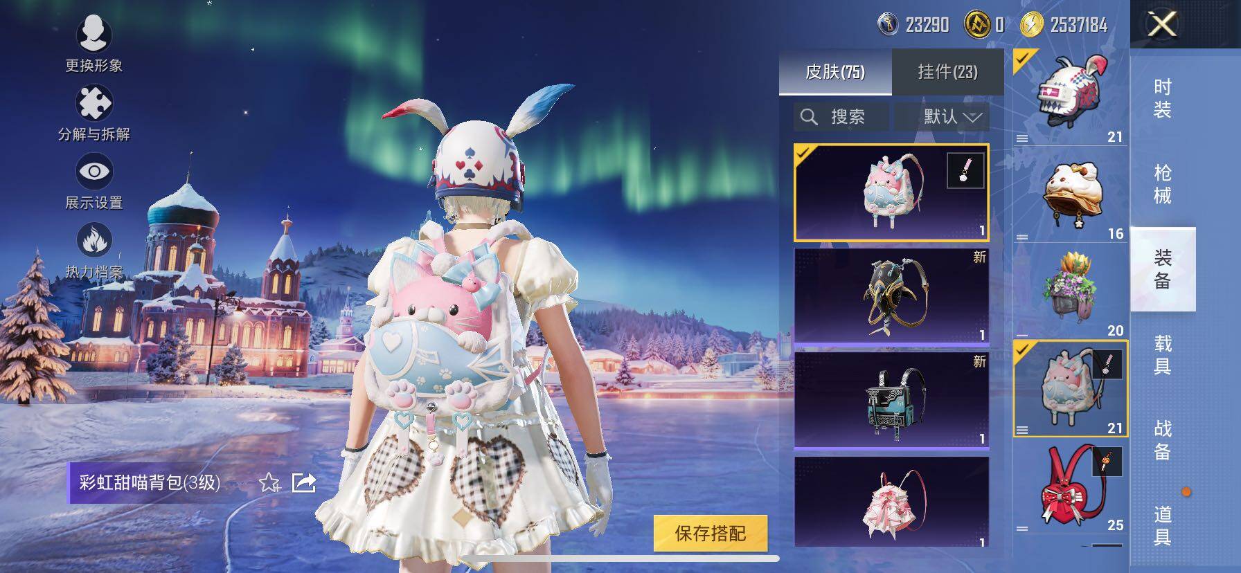 HPCMW414430和平精英账号详情图32 HPCMW414430和平精英账号详情图32