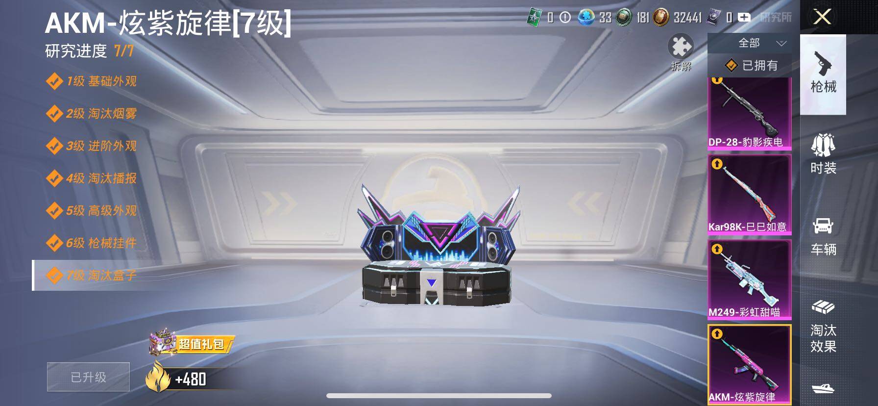 HPCMW414430和平精英账号详情图40 HPCMW414430和平精英账号详情图40