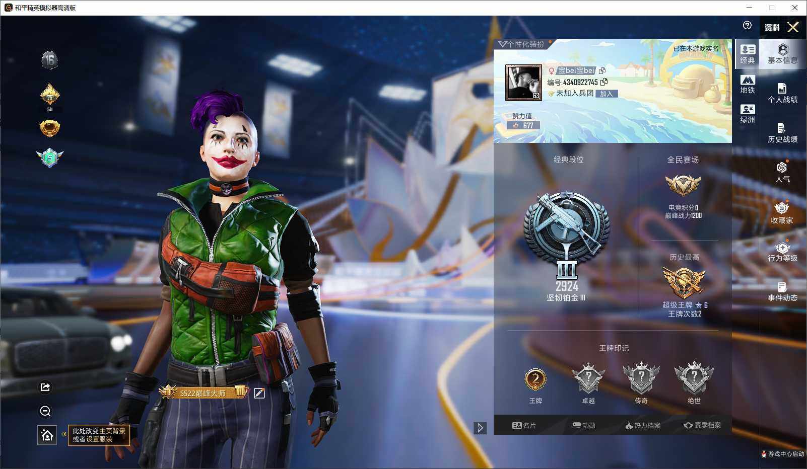 HPLE3435982和平精英账号详情图4