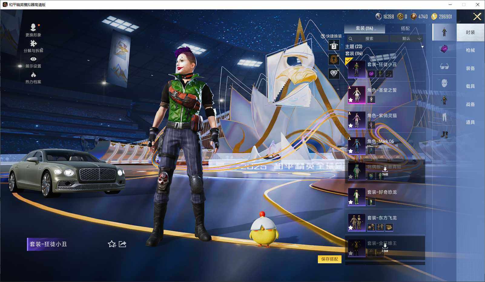 HPLE3435982和平精英账号详情图6