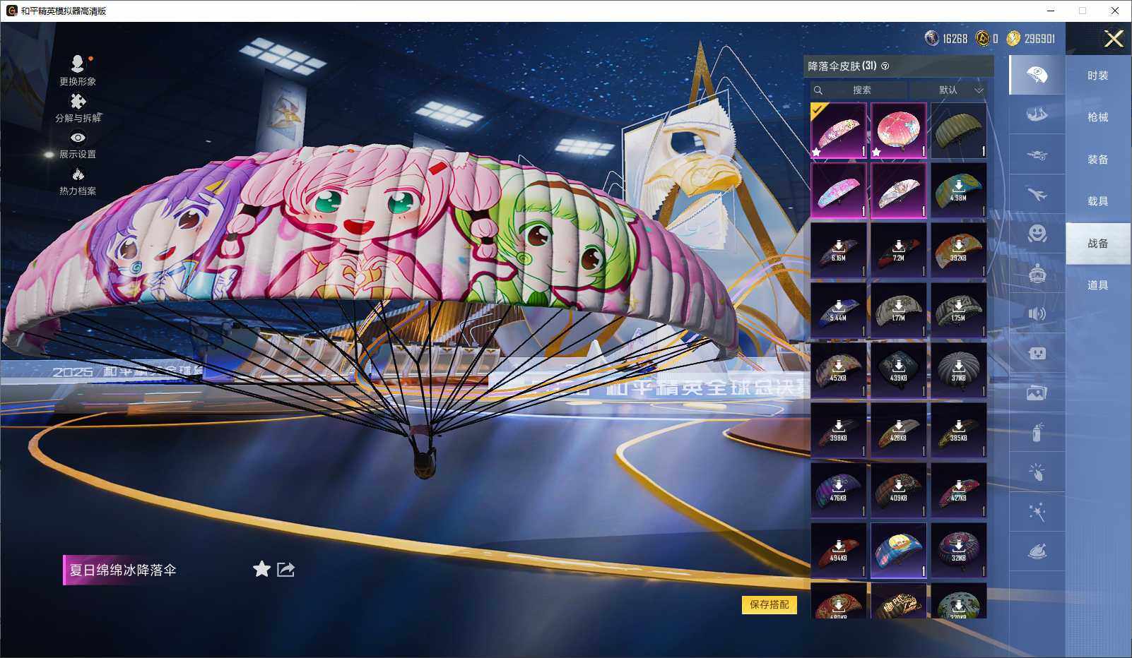 HPLE3435982和平精英账号详情图8