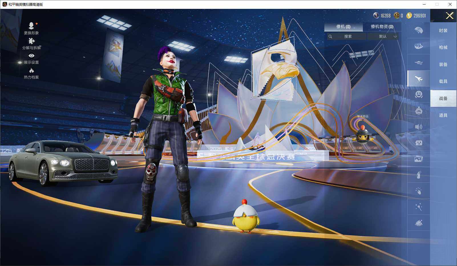 HPLE3435982和平精英账号详情图9