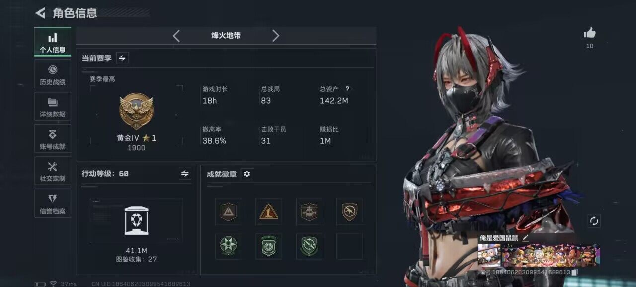 SJZCMW393797三角洲行动账号详情图4