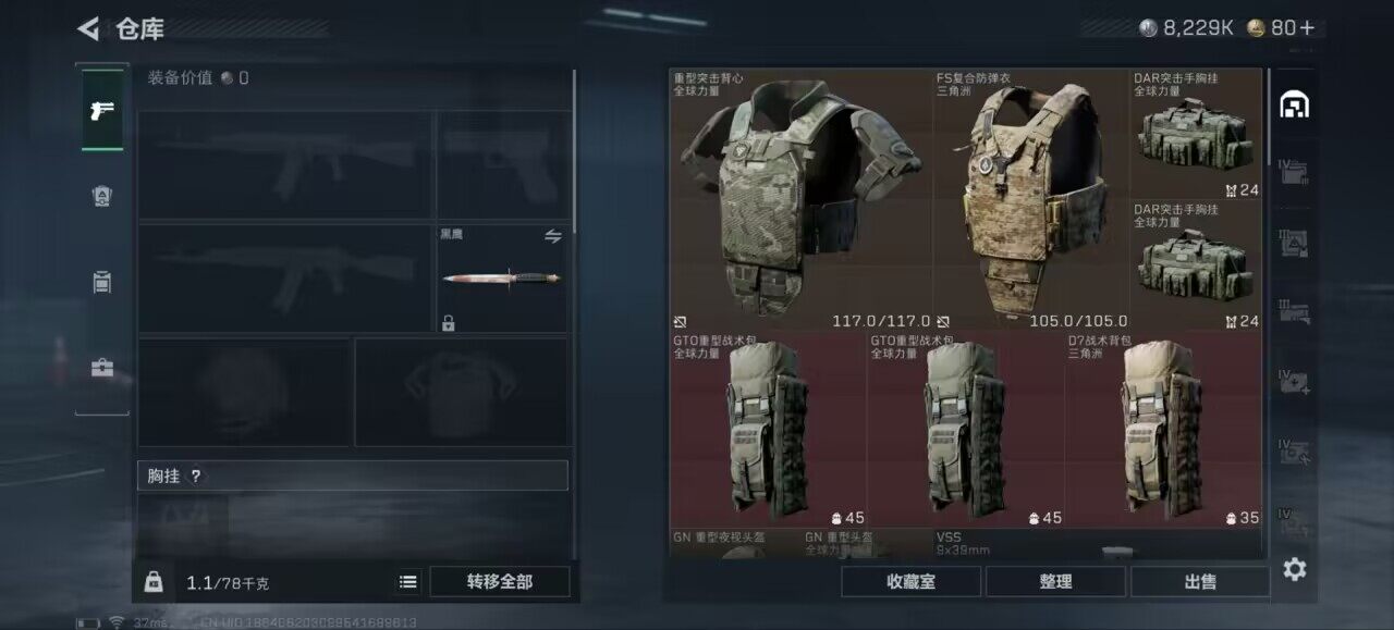 SJZCMW393797三角洲行动账号详情图5