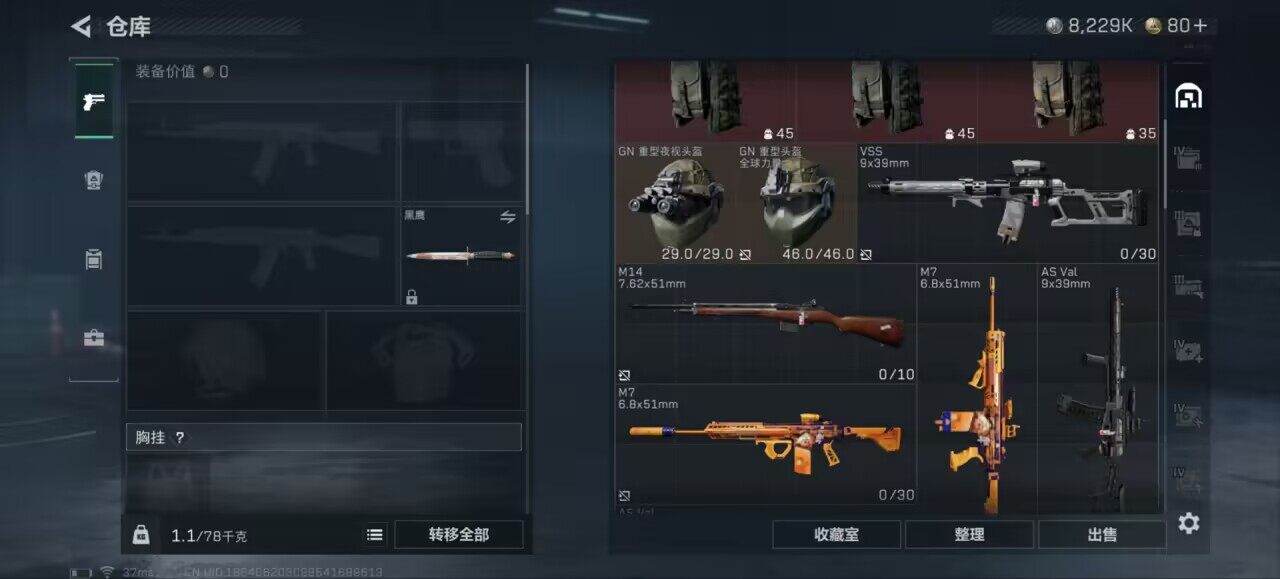 SJZCMW393797三角洲行动账号详情图6