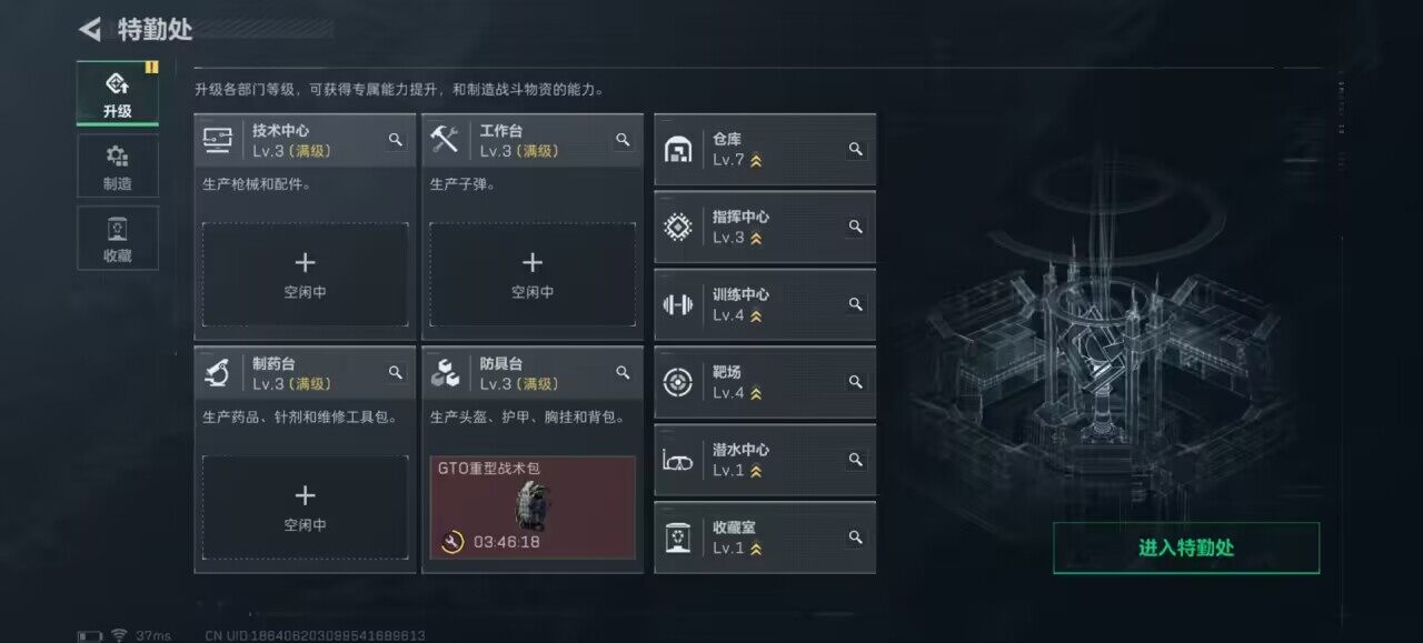 SJZCMW393797三角洲行动账号详情图7