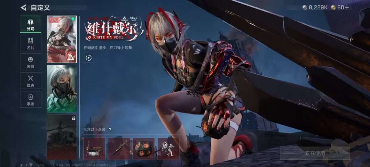 SJZCMW393797三角洲行动账号详情图8