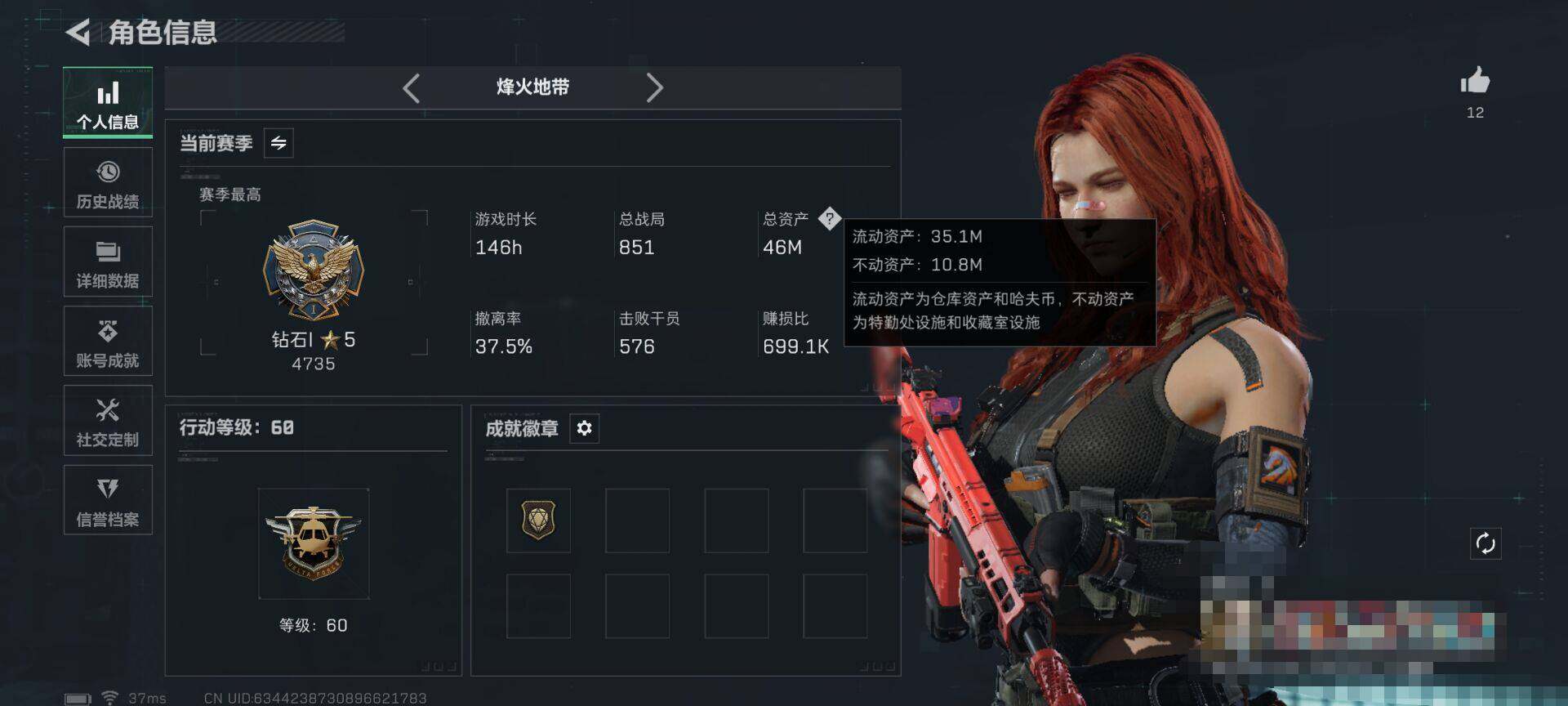 SJZEY388178三角洲行动账号详情图3 SJZEY388178三角洲行动账号详情图3