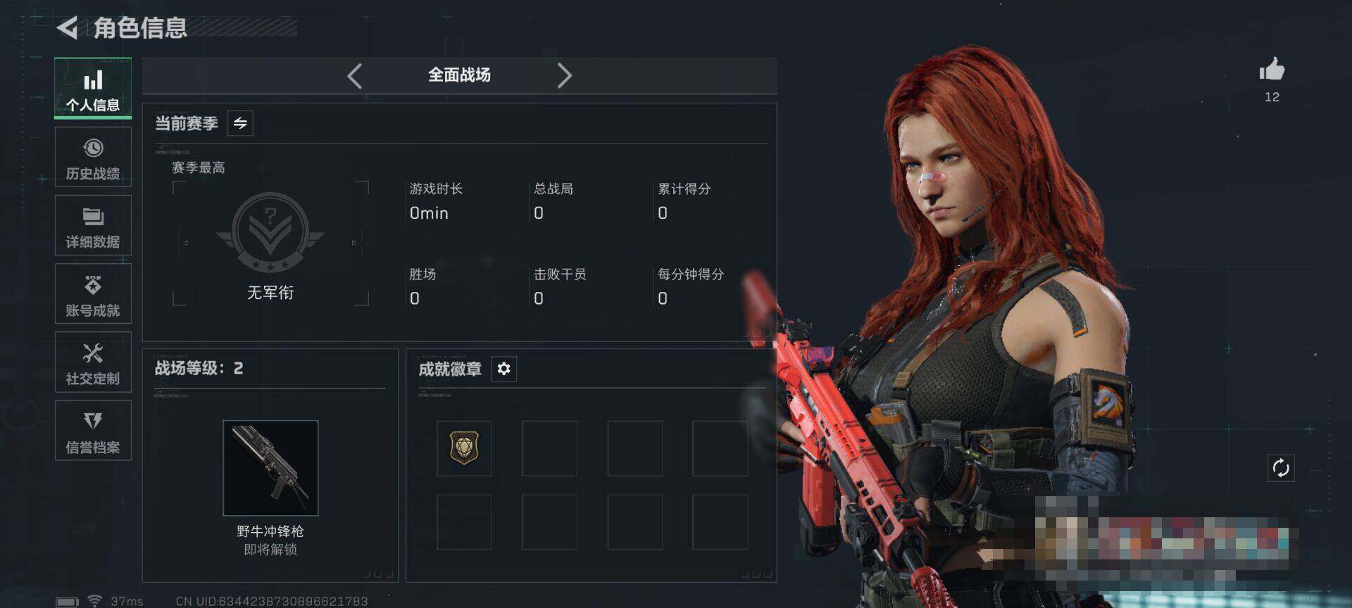 SJZEY388178三角洲行动账号详情图4 SJZEY388178三角洲行动账号详情图4