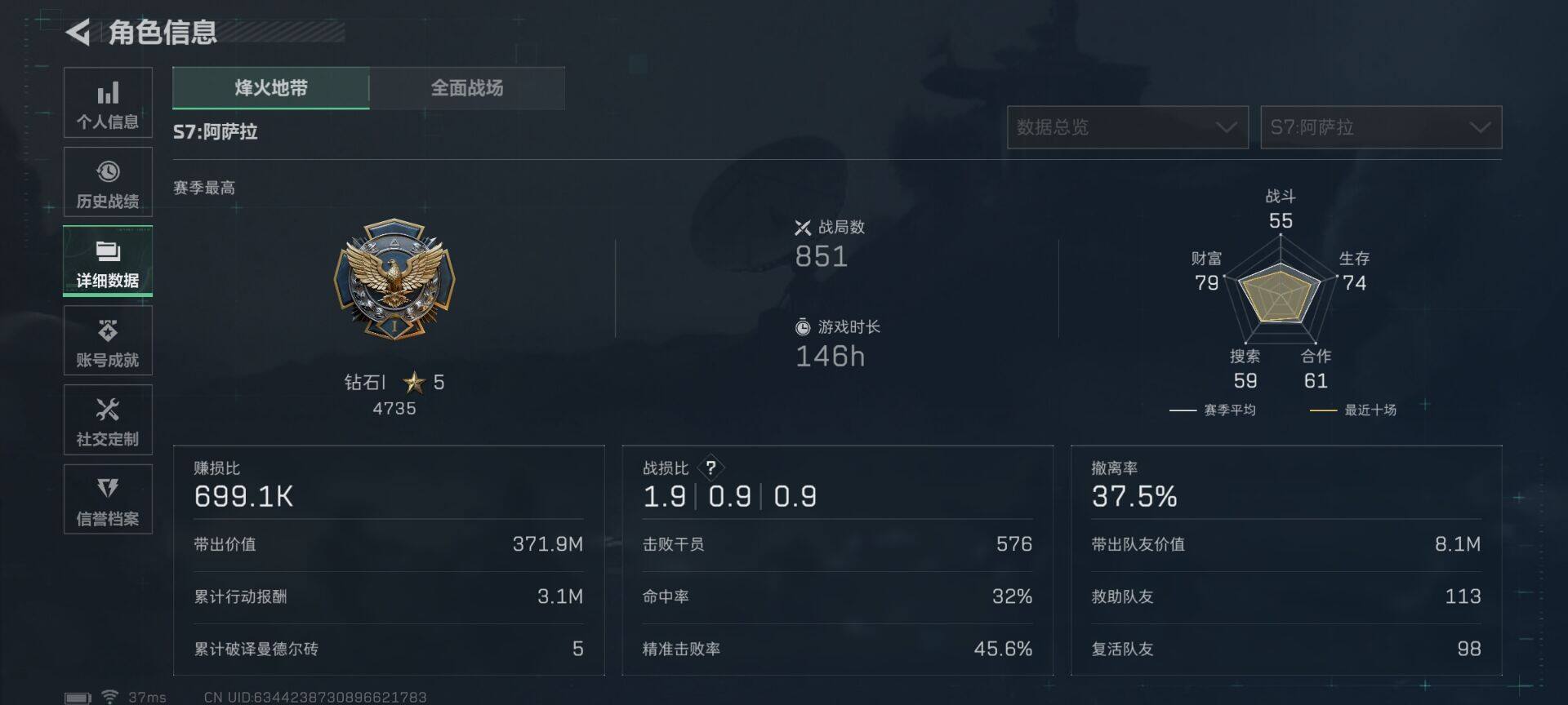 SJZEY388178三角洲行动账号详情图5 SJZEY388178三角洲行动账号详情图5