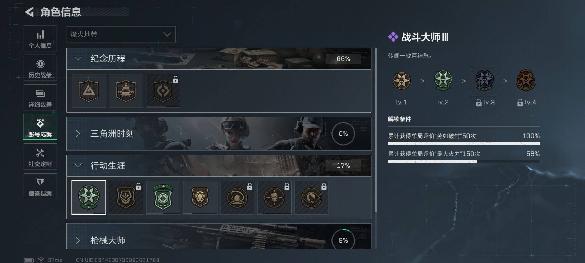 SJZEY388178三角洲行动账号详情图17 SJZEY388178三角洲行动账号详情图17