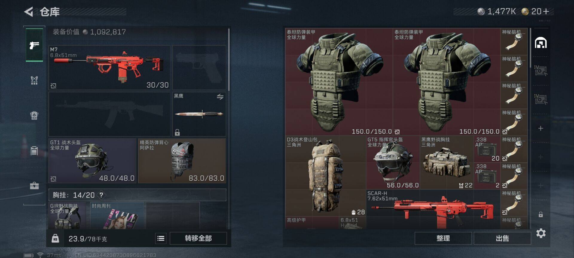 SJZEY388178三角洲行动账号详情图6 SJZEY388178三角洲行动账号详情图6