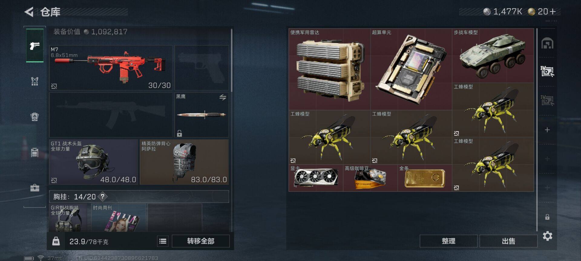 SJZEY388178三角洲行动账号详情图8 SJZEY388178三角洲行动账号详情图8