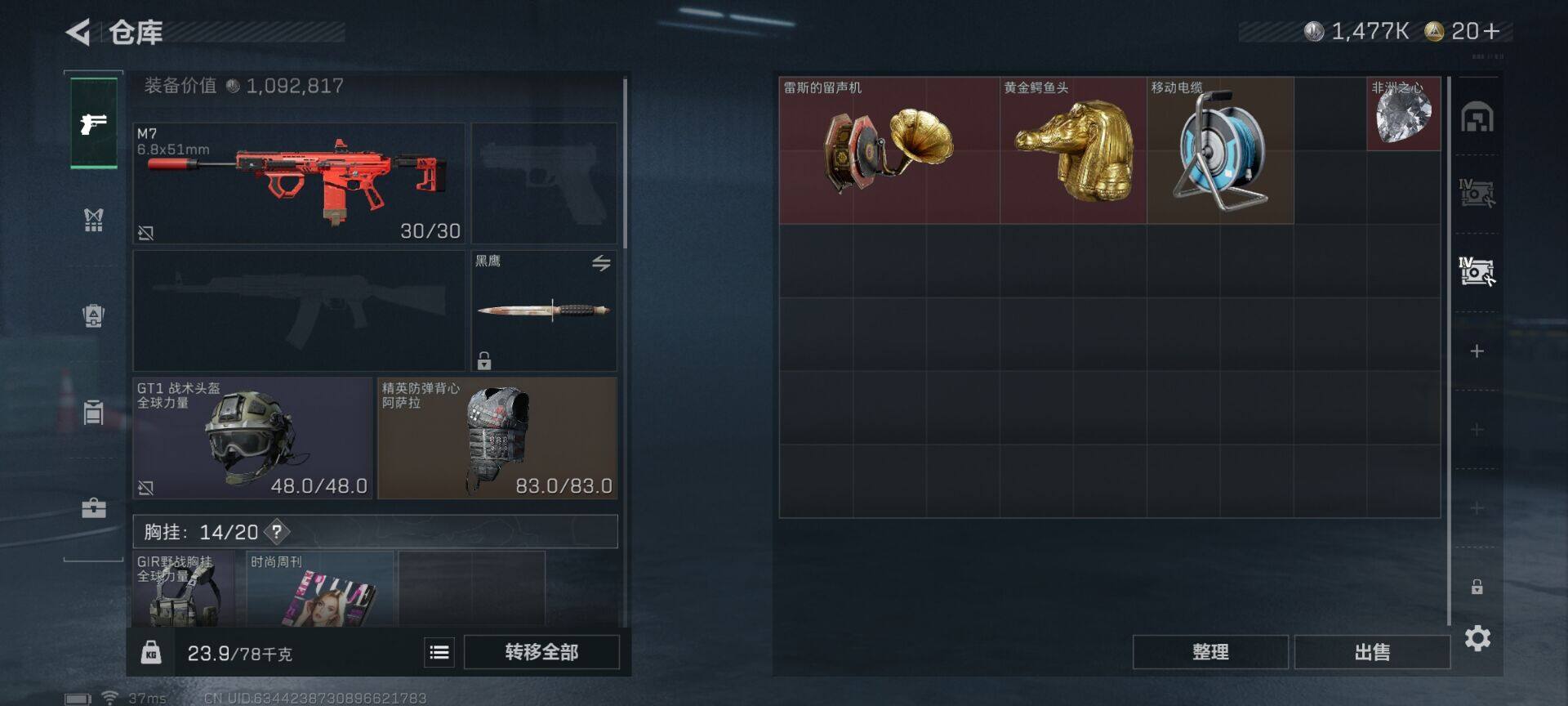 SJZEY388178三角洲行动账号详情图9 SJZEY388178三角洲行动账号详情图9