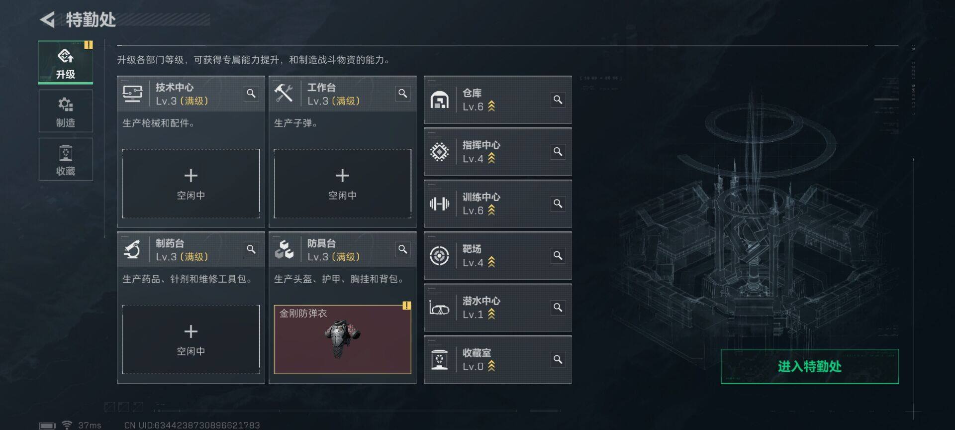 SJZEY388178三角洲行动账号详情图11 SJZEY388178三角洲行动账号详情图11