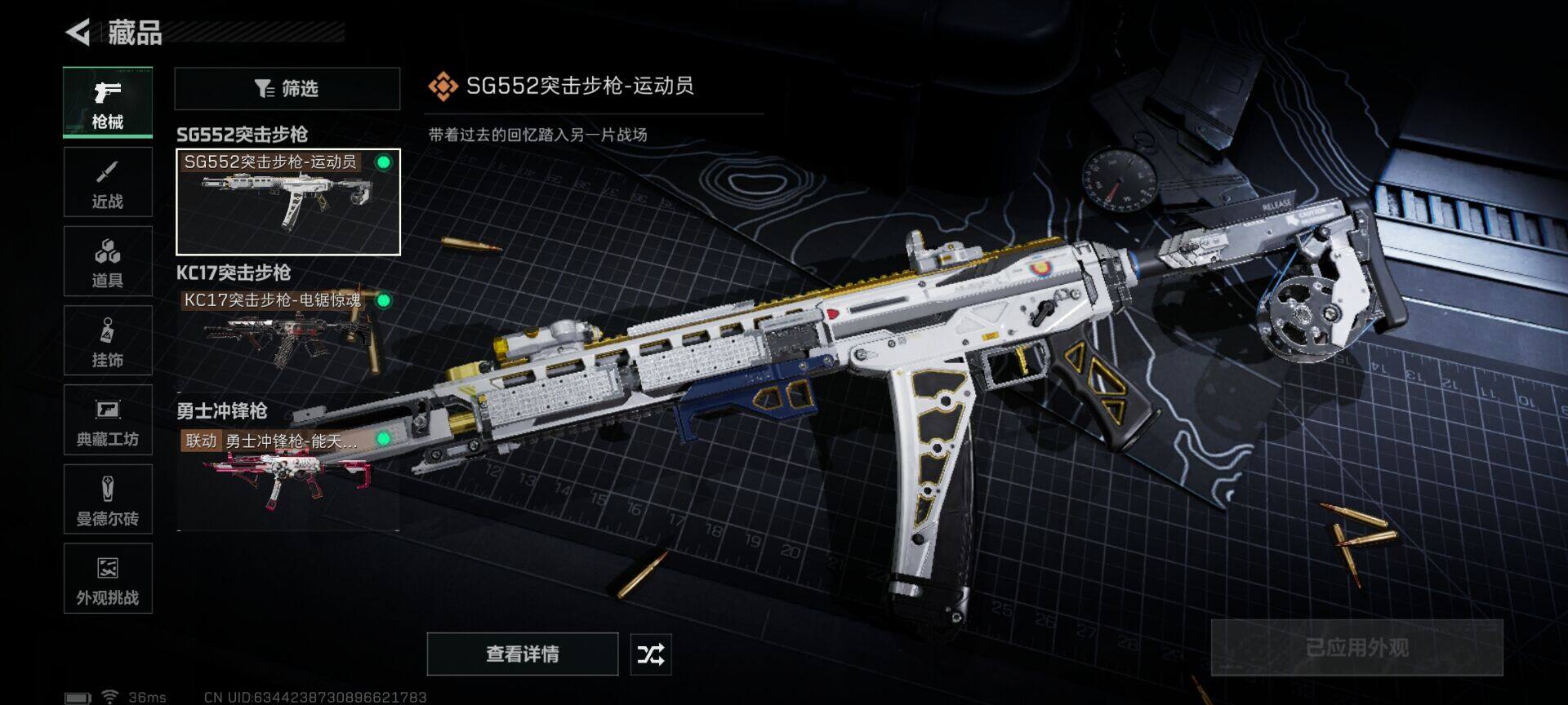 SJZEY388178三角洲行动账号详情图12 SJZEY388178三角洲行动账号详情图12