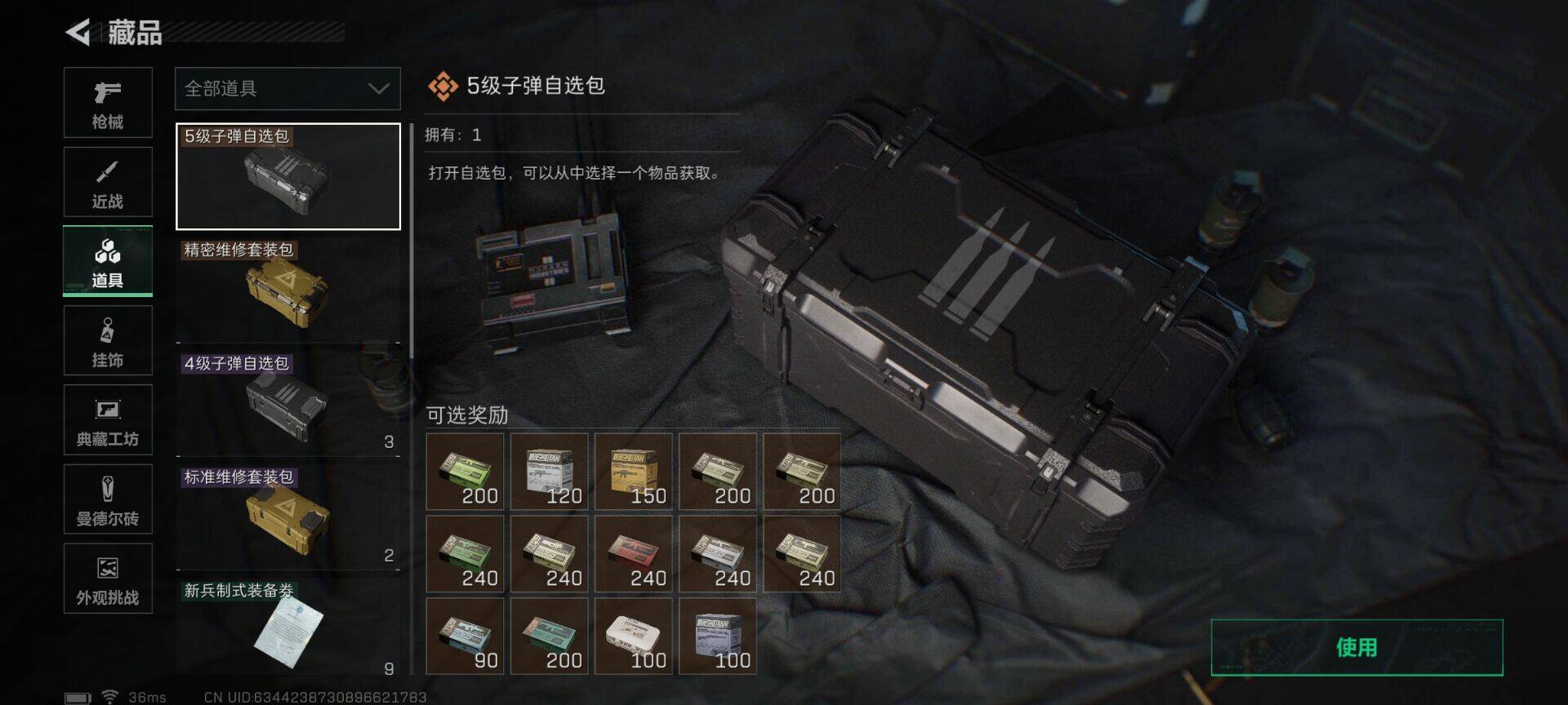 SJZEY388178三角洲行动账号详情图13 SJZEY388178三角洲行动账号详情图13