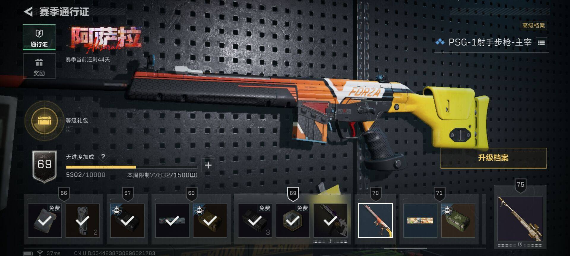 SJZEY388178三角洲行动账号详情图16 SJZEY388178三角洲行动账号详情图16