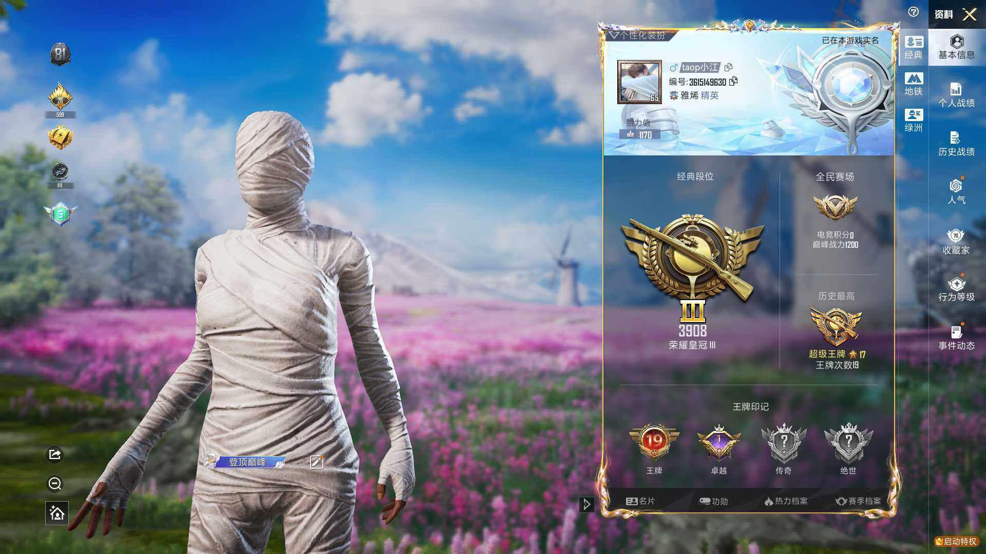 HPCMW3432309和平精英账号详情图4