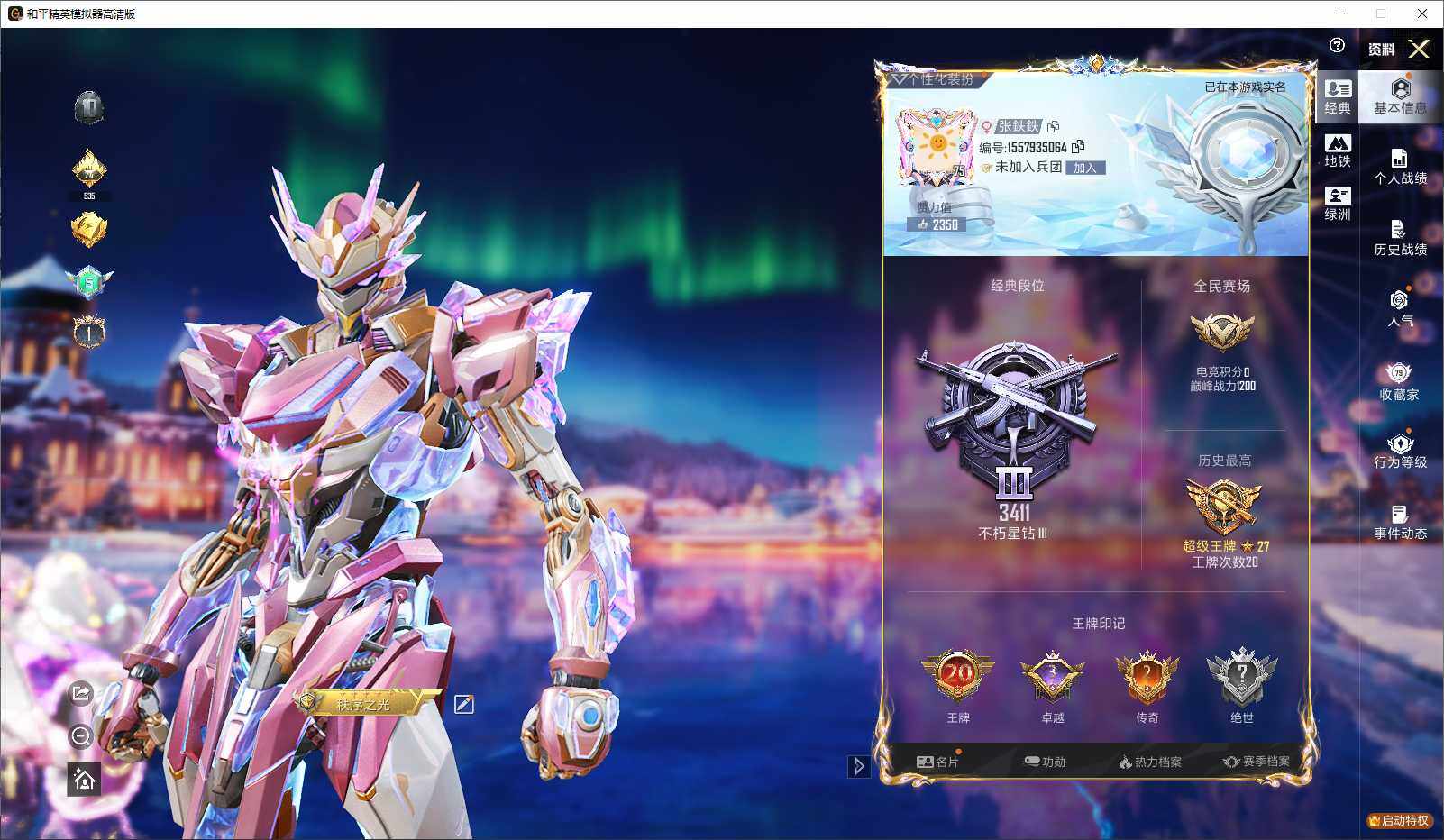 HPLE3435988和平精英账号详情图4