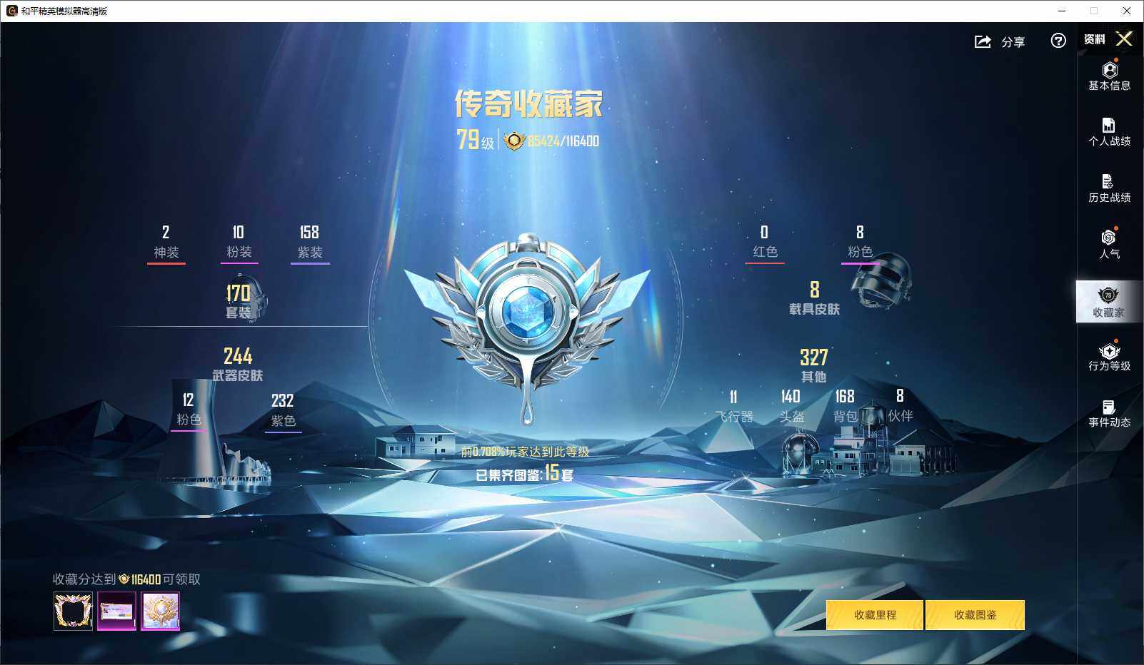 HPLE3435988和平精英账号详情图5