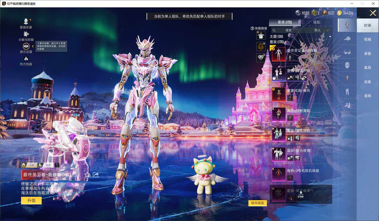 HPLE3435988和平精英账号详情图6