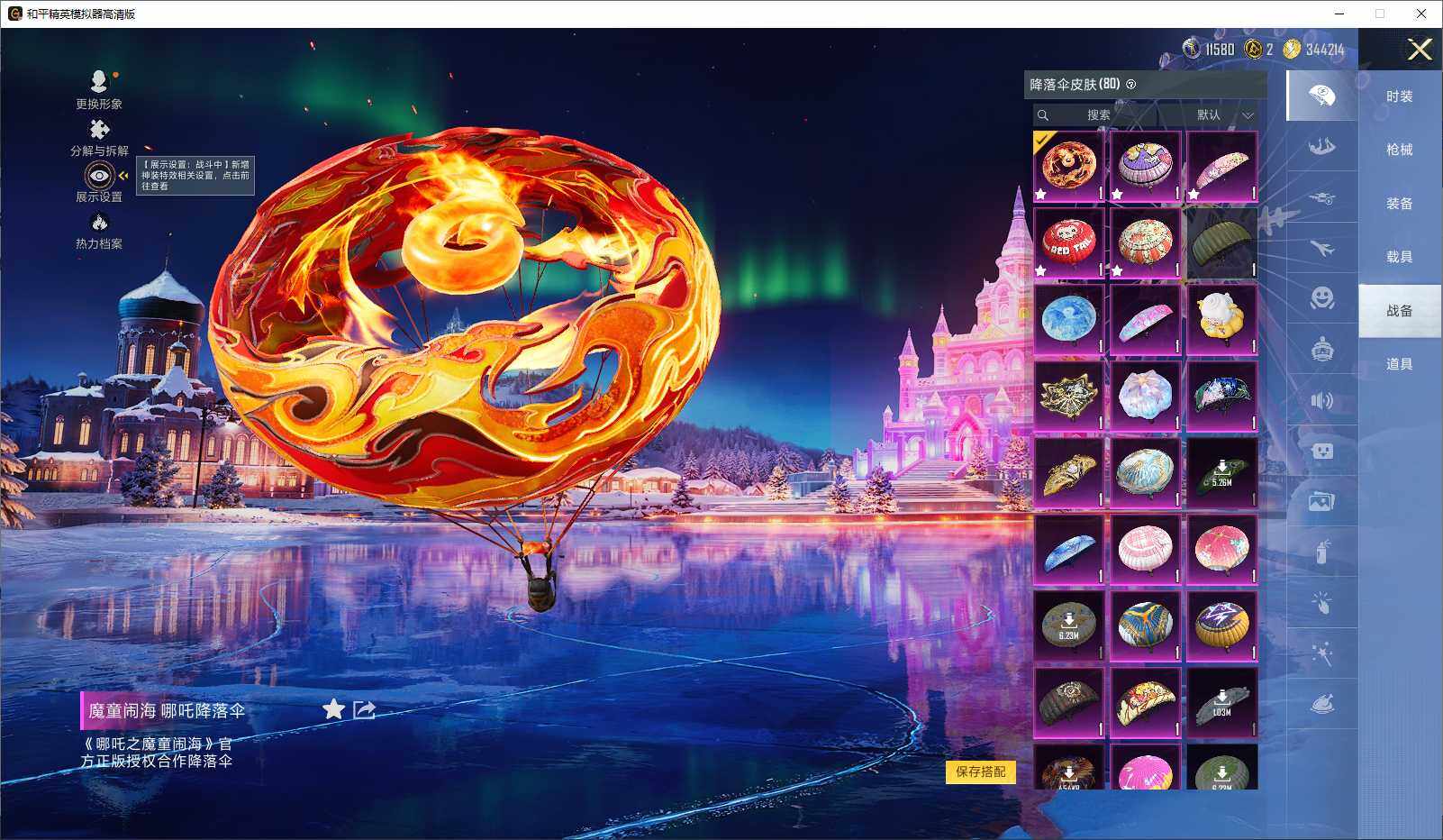 HPLE3435988和平精英账号详情图8