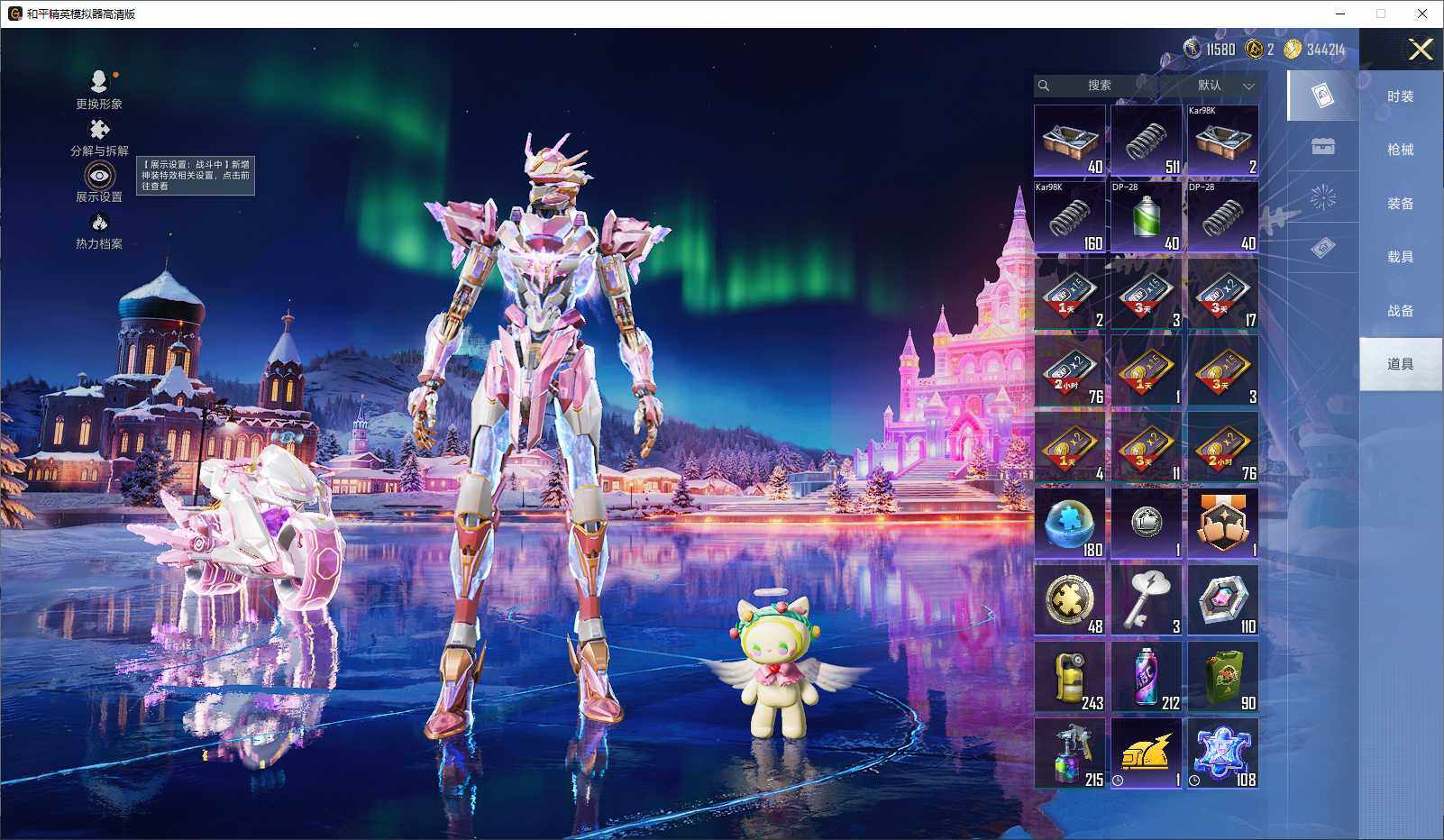 HPLE3435988和平精英账号详情图10