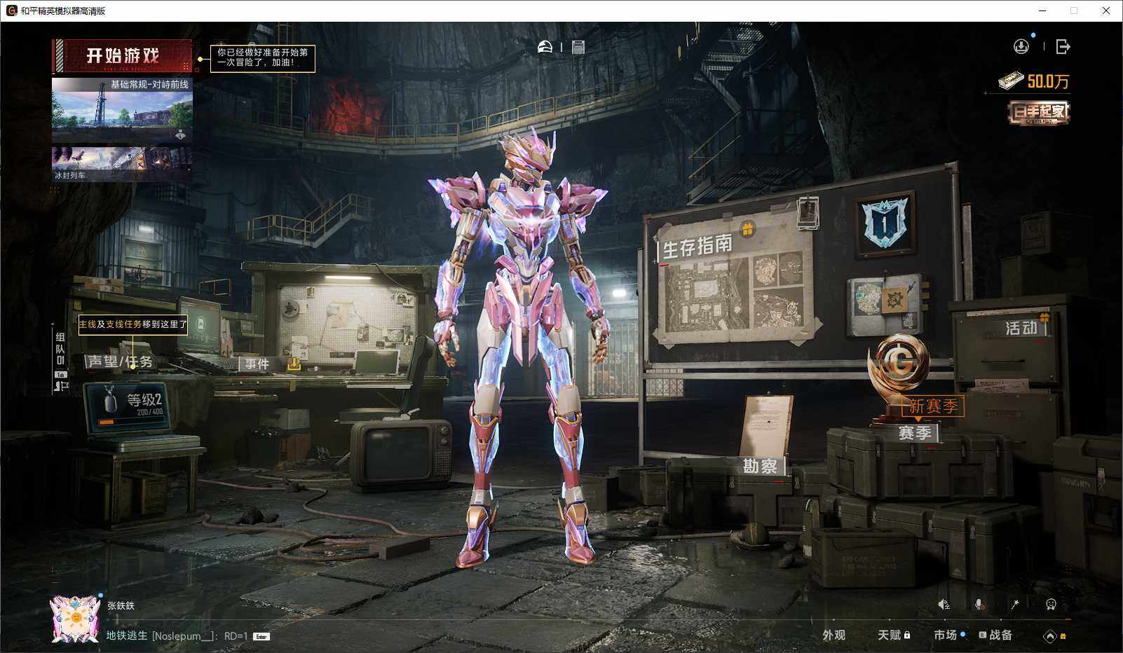 HPLE3435988和平精英账号详情图11