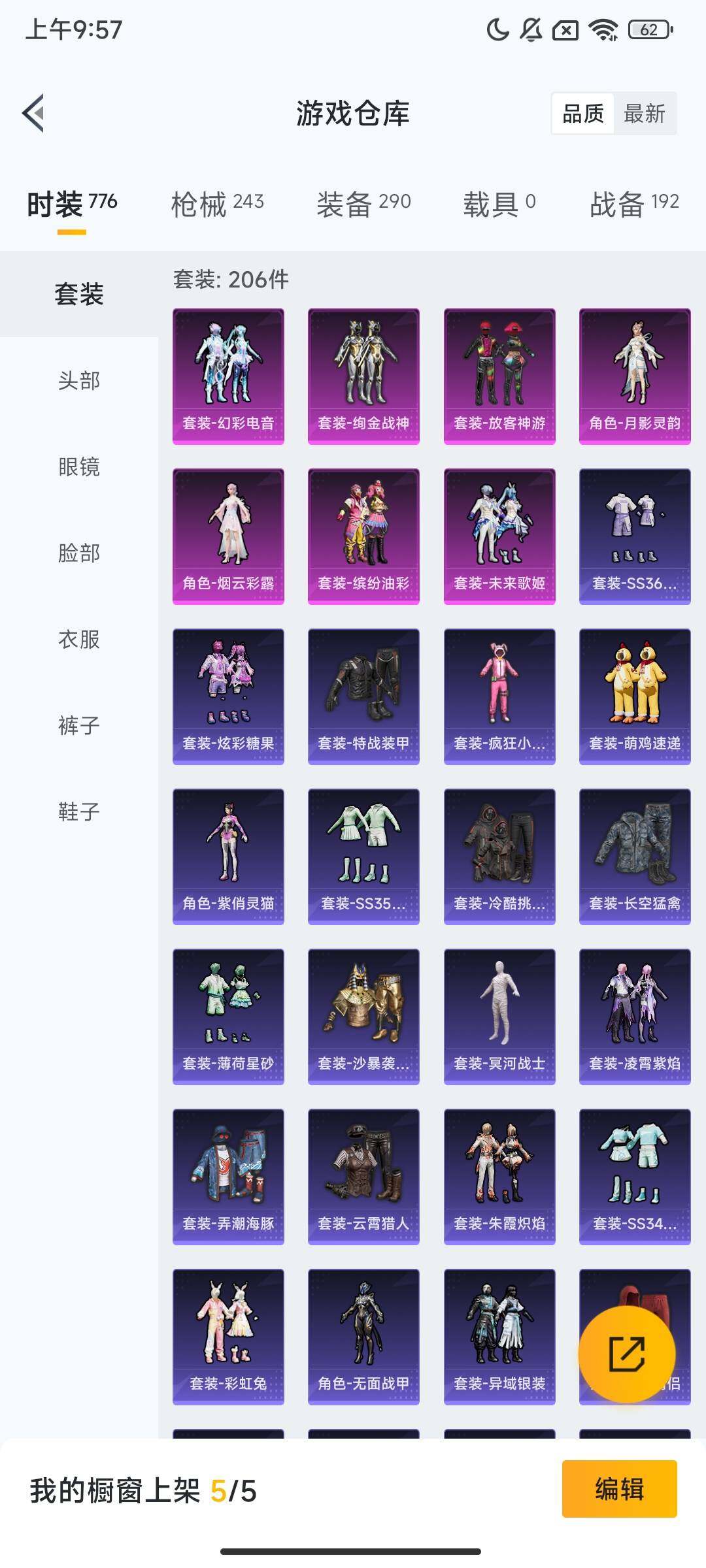 HPCMW3432309和平精英账号详情图7