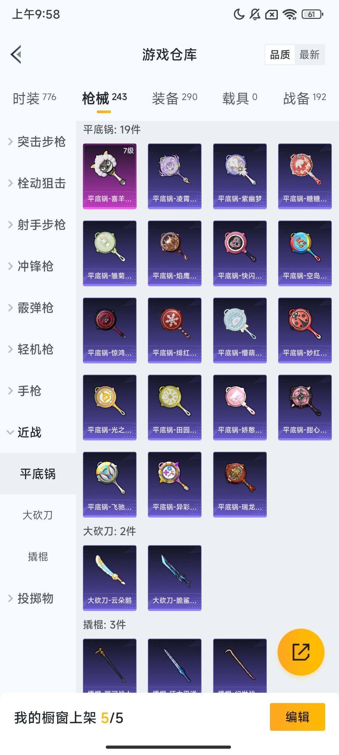 HPCMW3432309和平精英账号详情图9