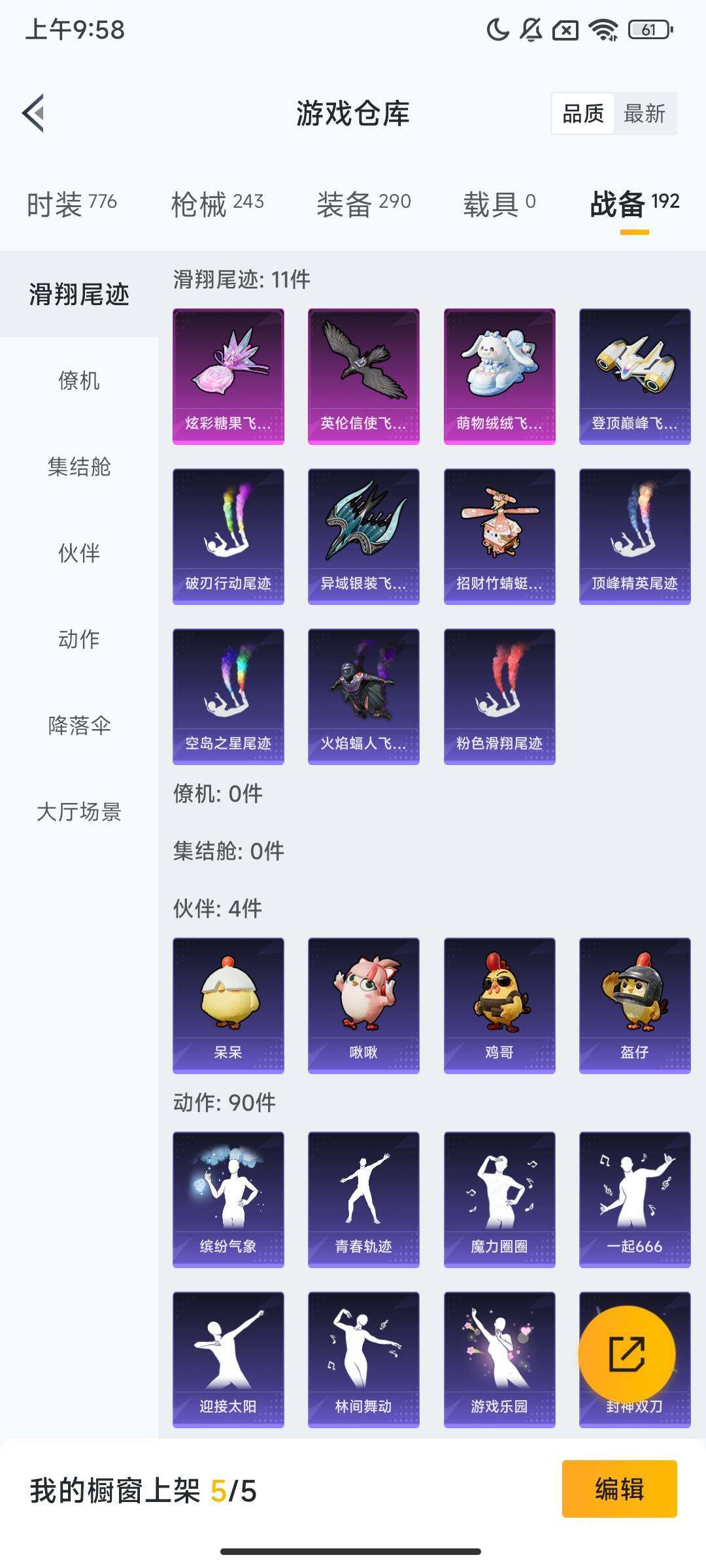 HPCMW3432309和平精英账号详情图12