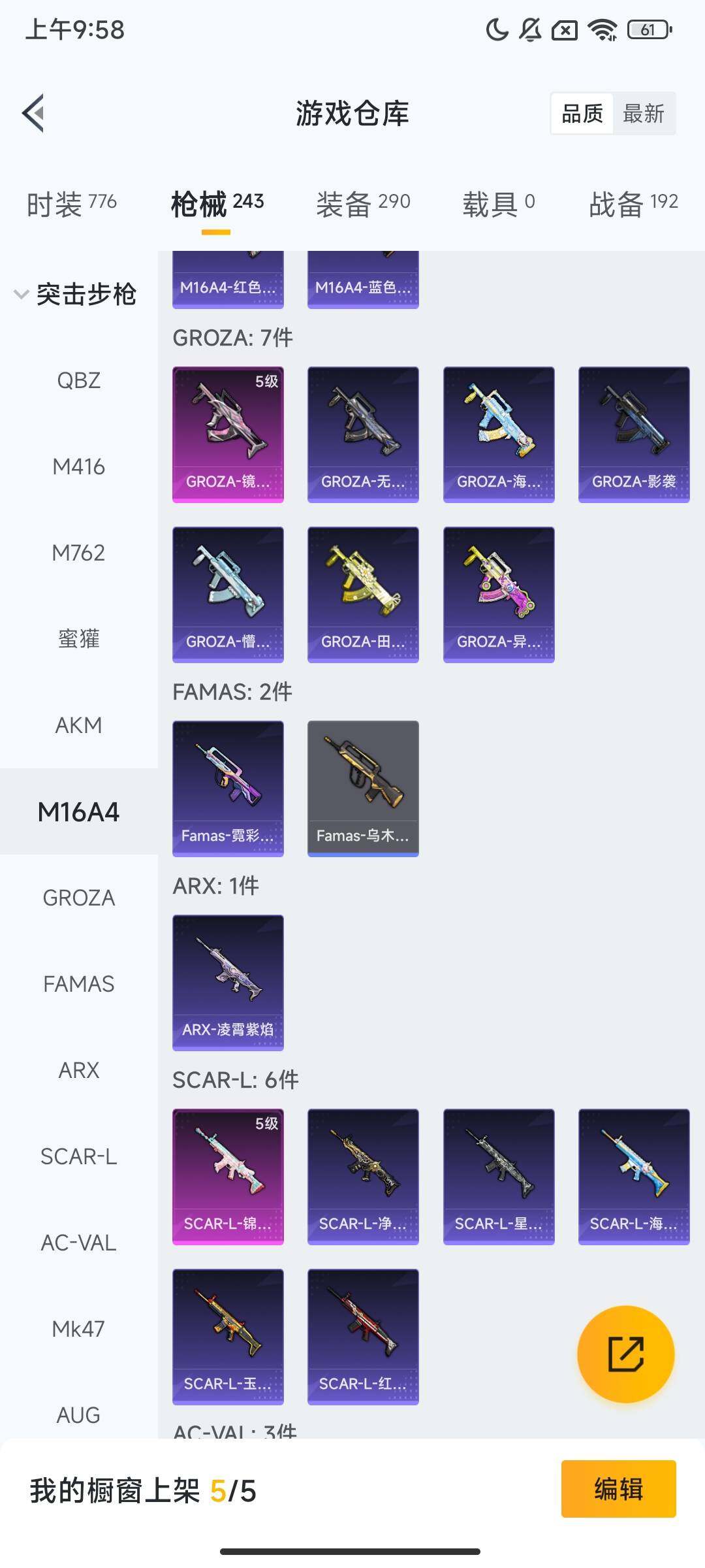 HPCMW3432309和平精英账号详情图8