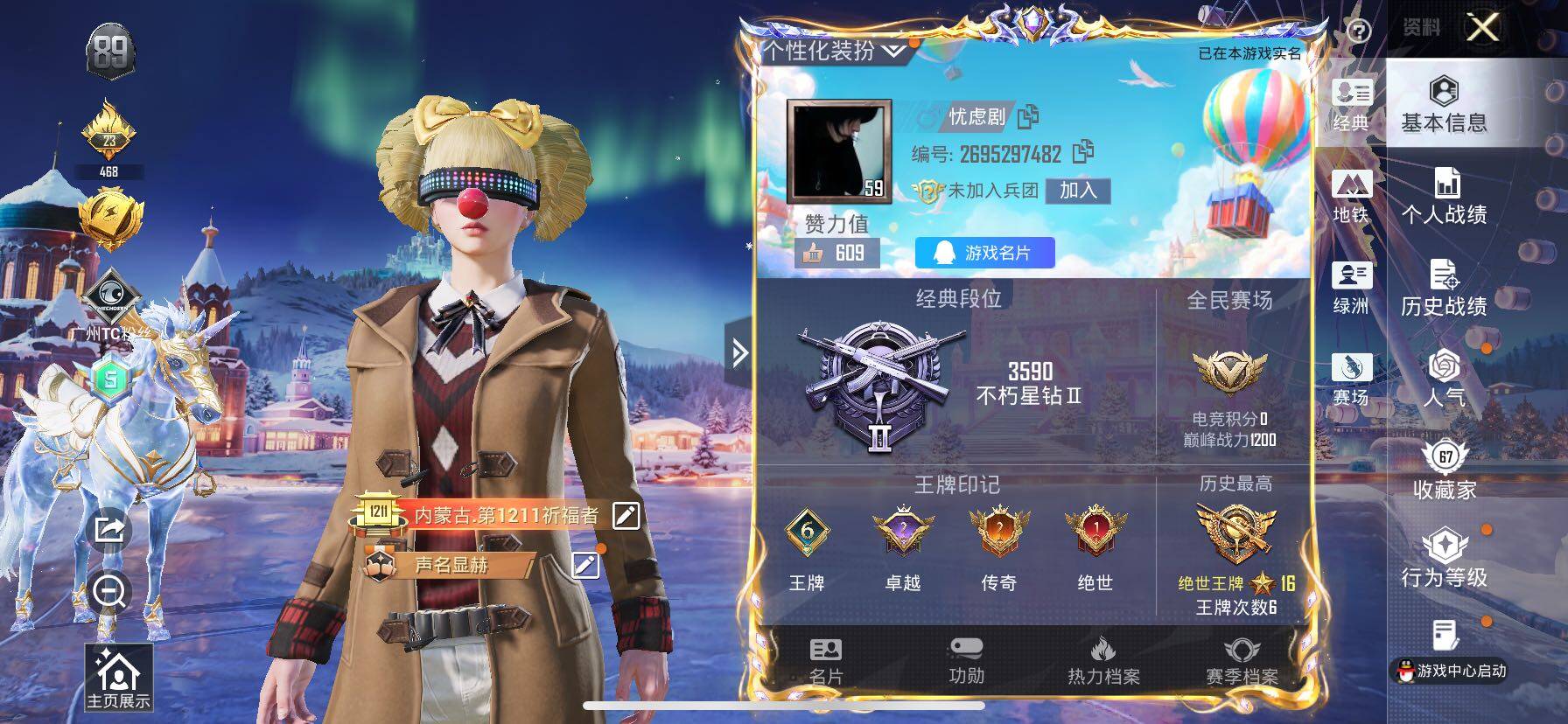 HPCMW414429和平精英账号详情图2