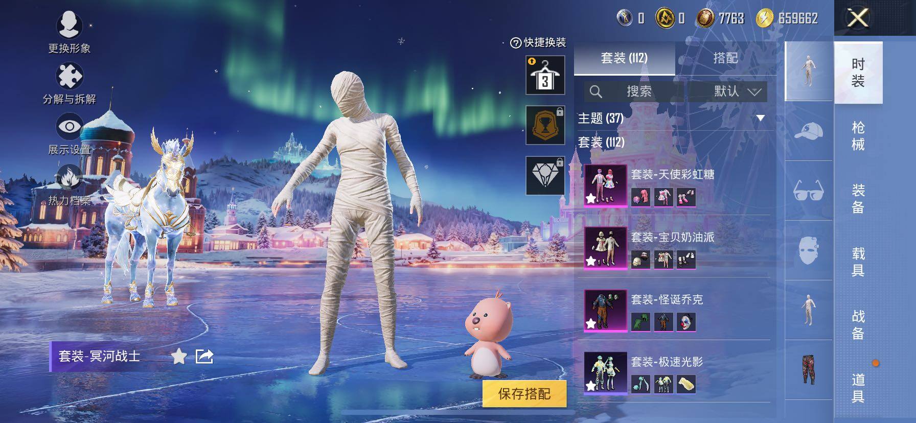 HPCMW414429和平精英账号详情图9