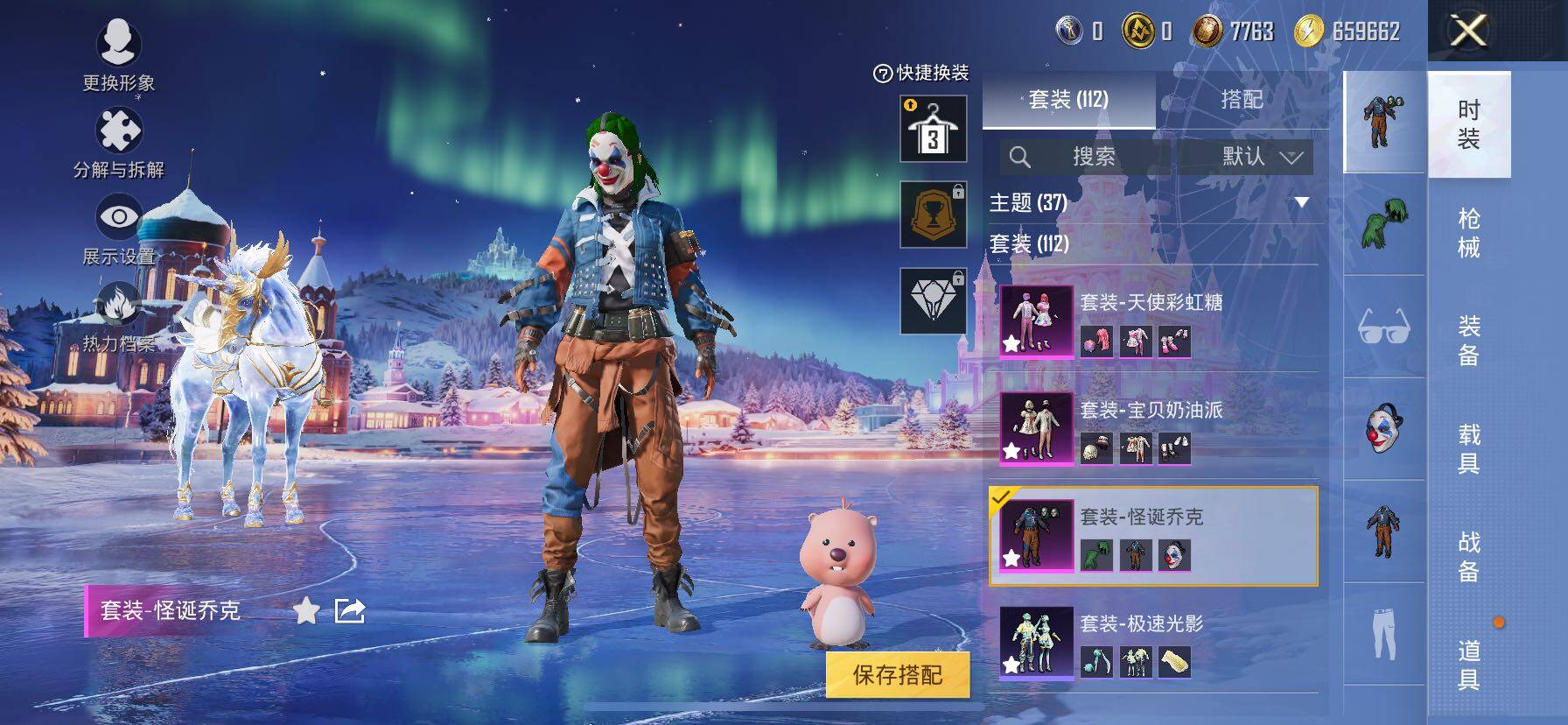 HPCMW414429和平精英账号详情图10