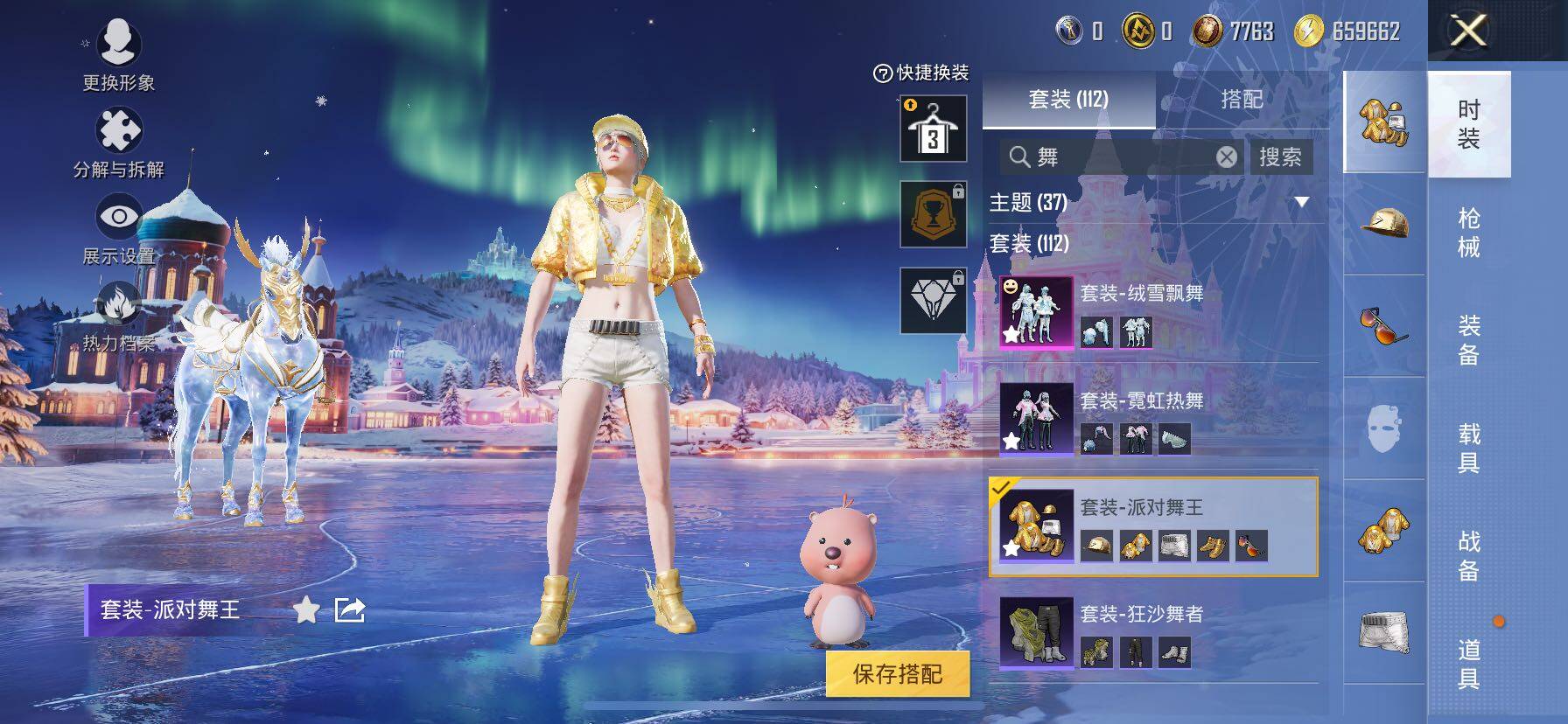 HPCMW414429和平精英账号详情图15