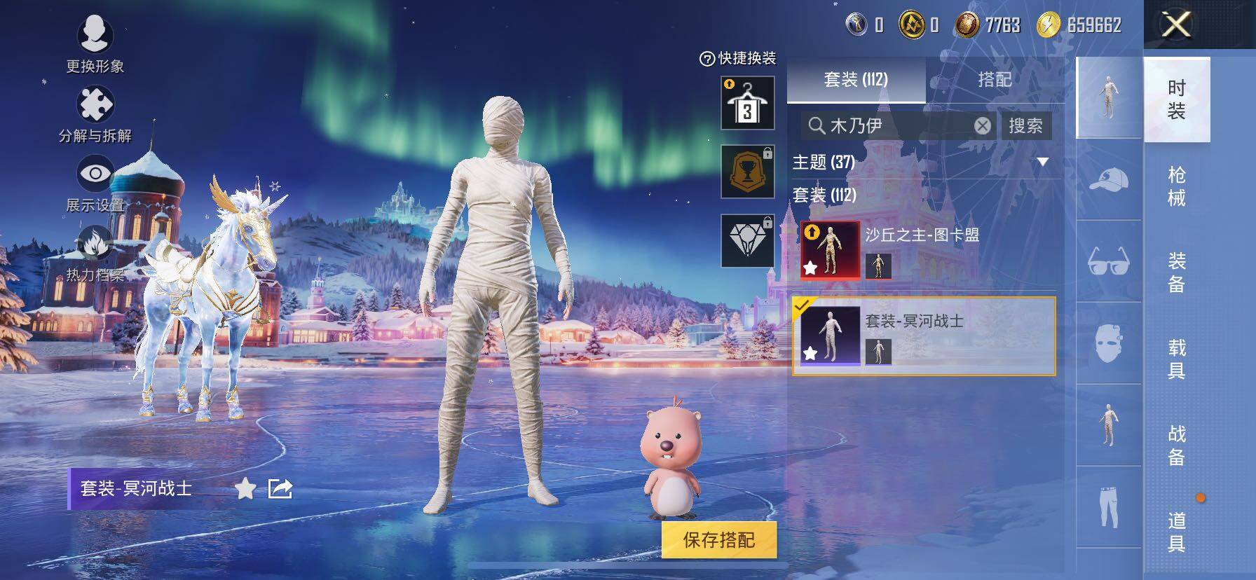 HPCMW414429和平精英账号详情图16