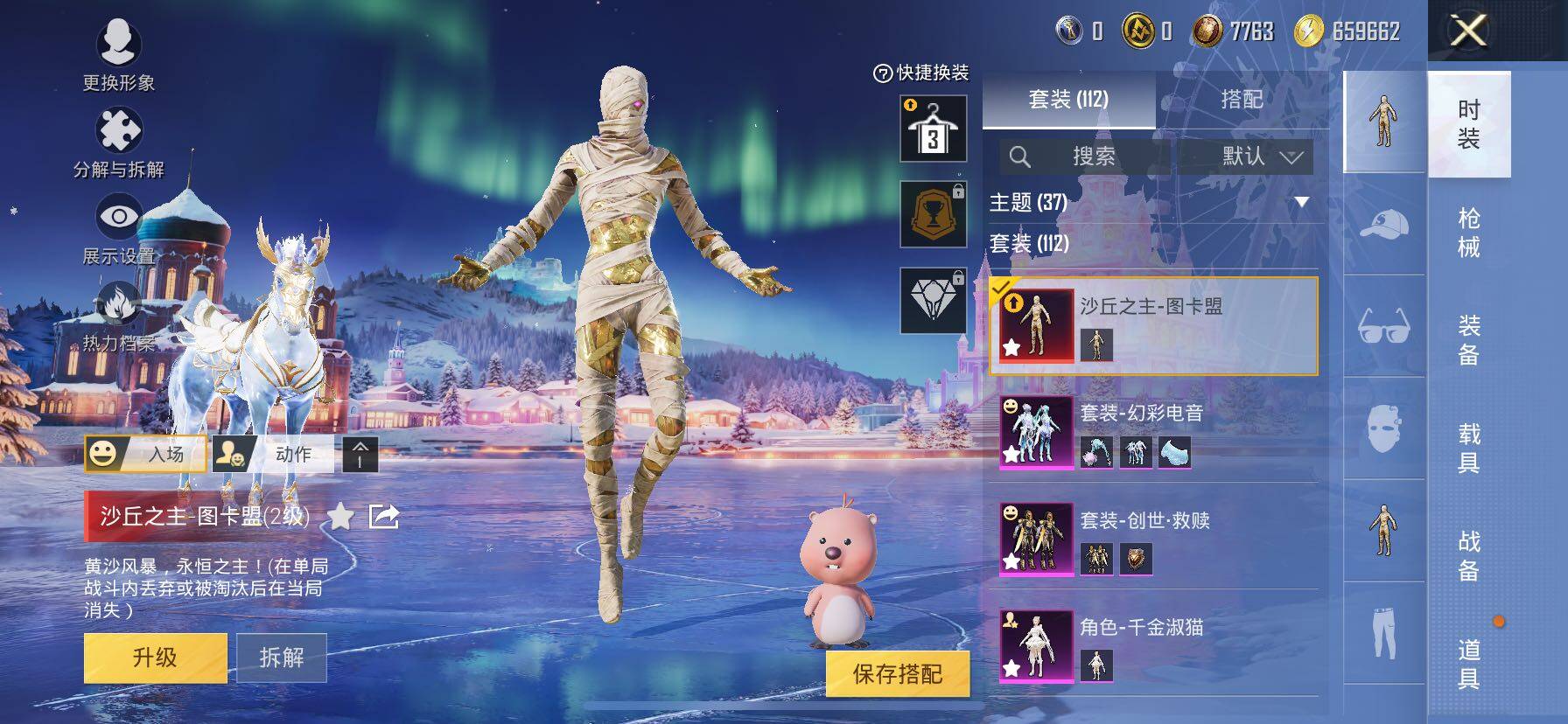 HPCMW414429和平精英账号详情图18