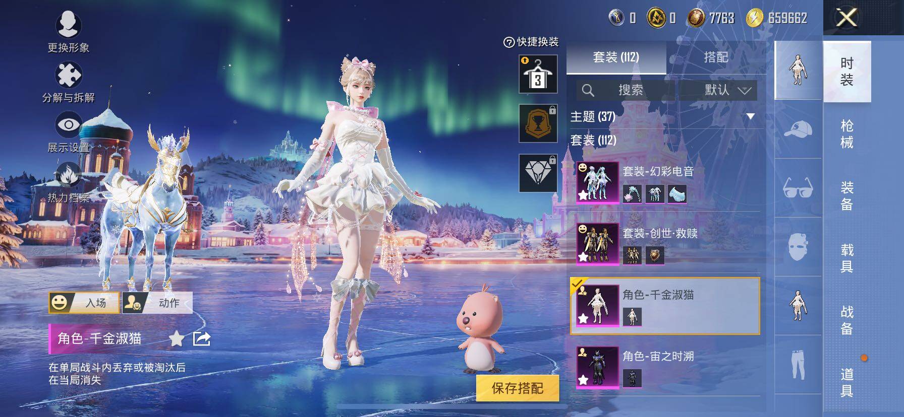 HPCMW414429和平精英账号详情图21