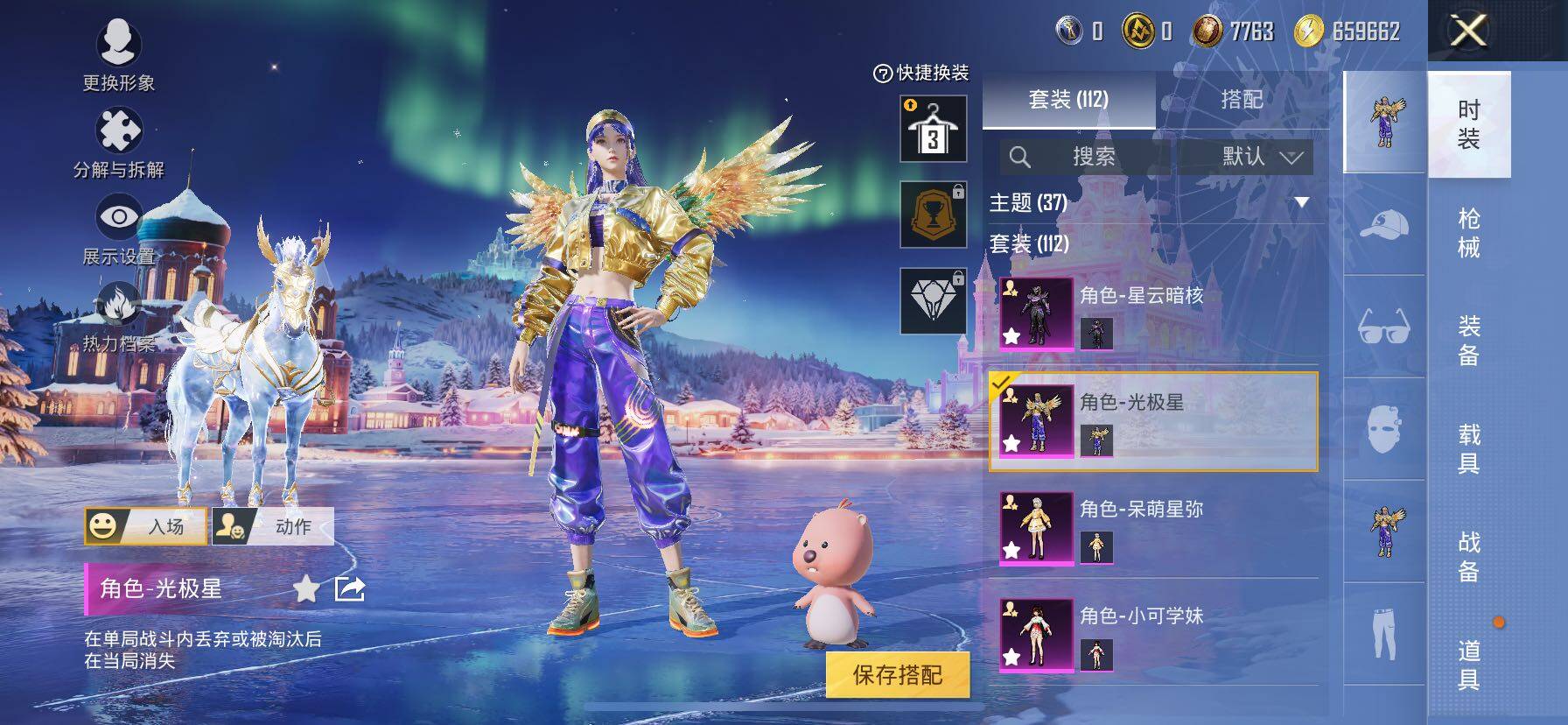 HPCMW414429和平精英账号详情图24