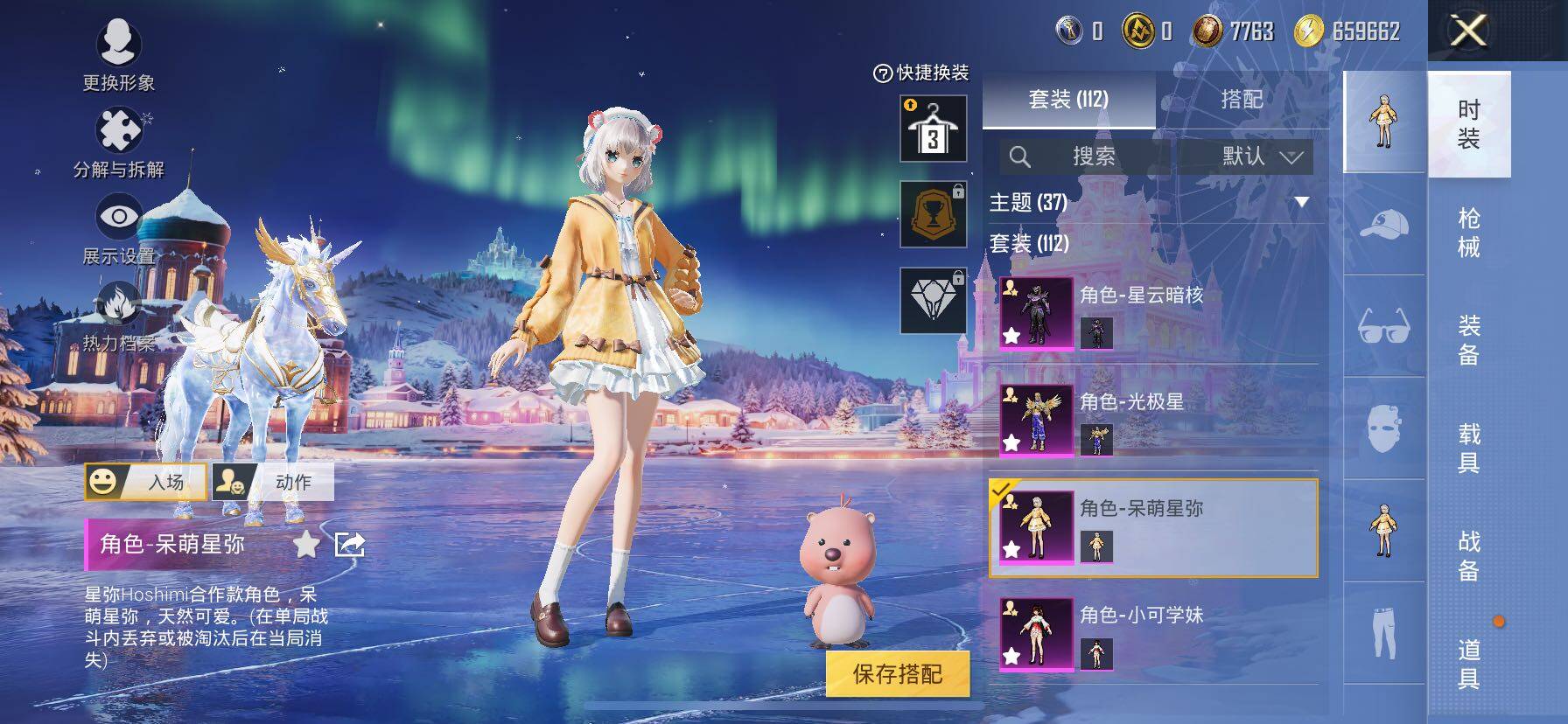 HPCMW414429和平精英账号详情图25