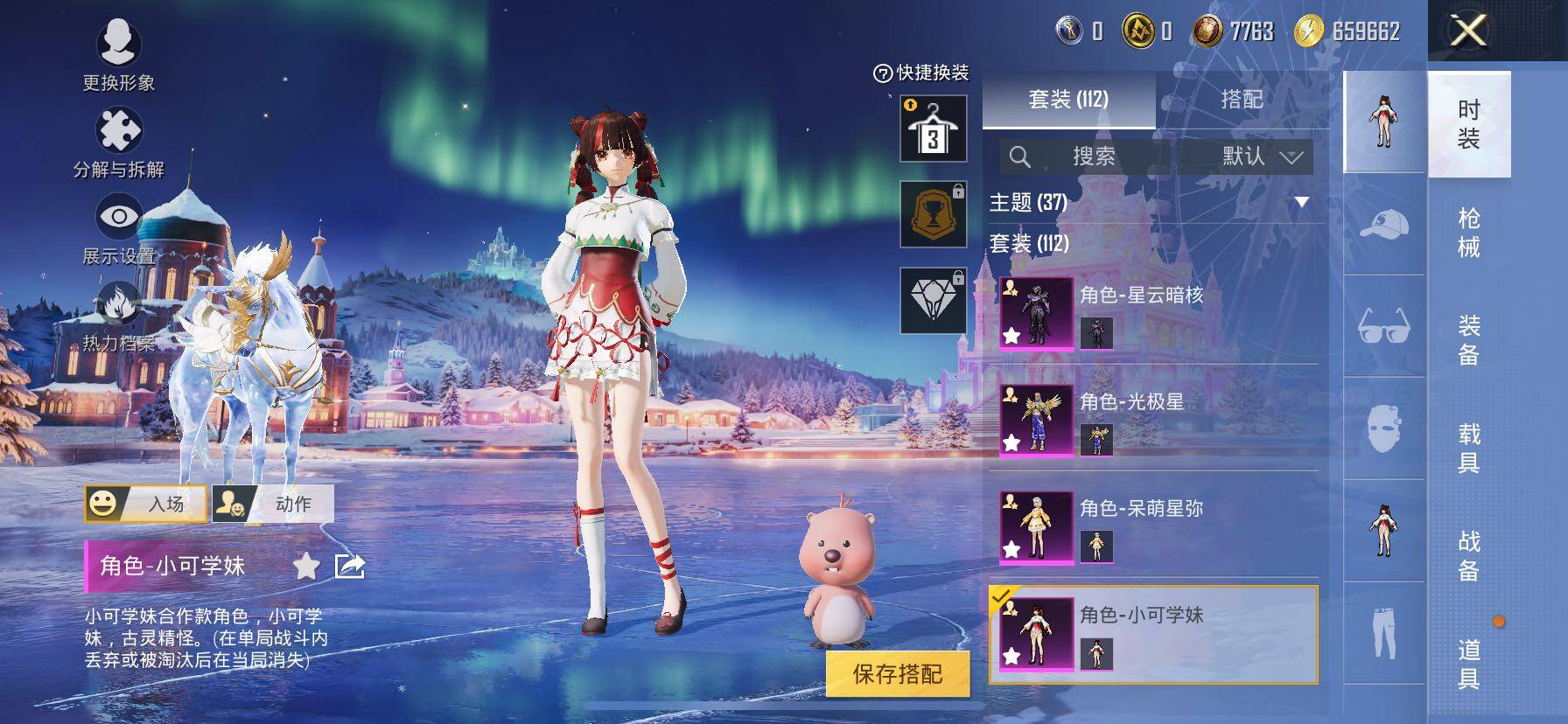 HPCMW414429和平精英账号详情图26