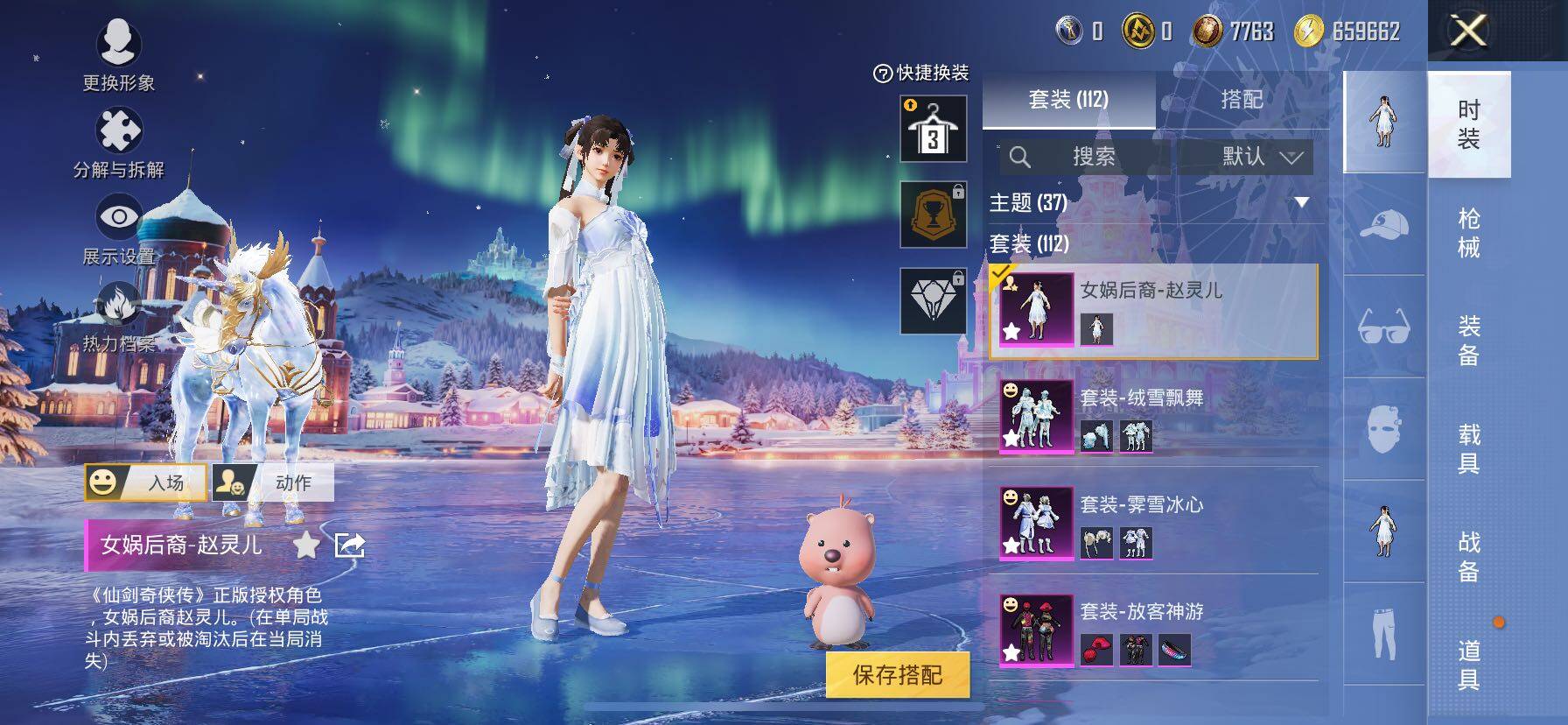 HPCMW414429和平精英账号详情图27