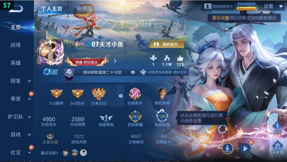 WZLE3439225王者荣耀账号详情图6 WZLE3439225王者荣耀账号详情图6