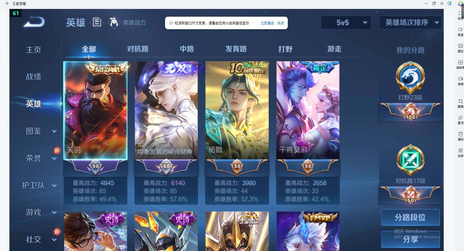 WZLE3439225王者荣耀账号详情图7 WZLE3439225王者荣耀账号详情图7