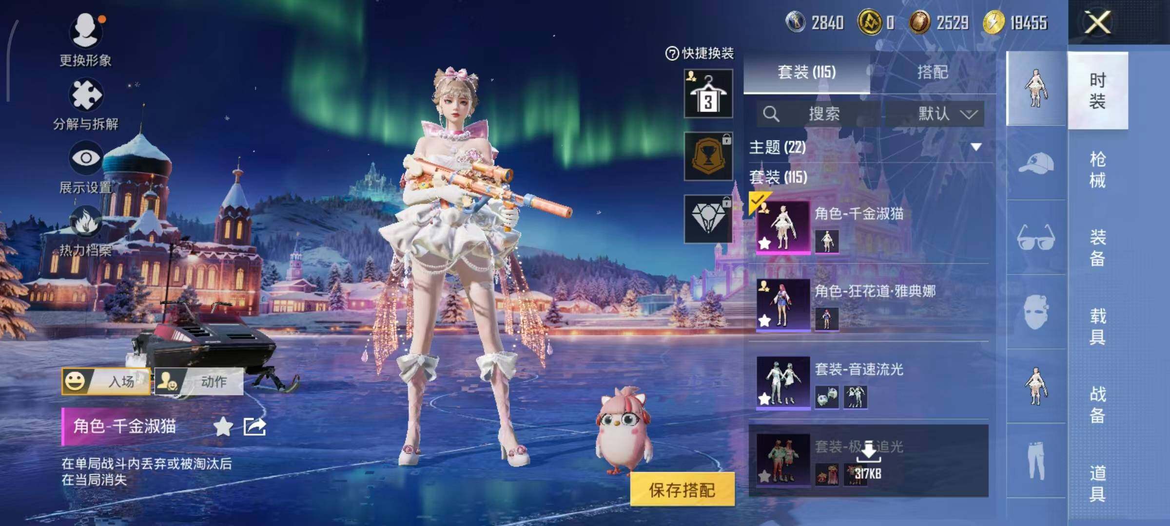 WZLE3439225王者荣耀账号详情图8 WZLE3439225王者荣耀账号详情图8