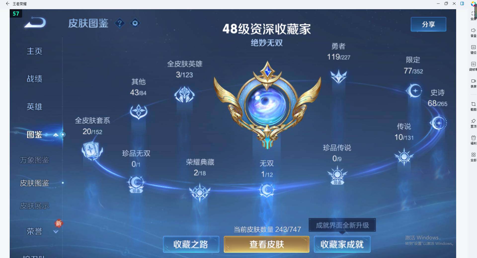 WZLE3439225王者荣耀账号详情图12 WZLE3439225王者荣耀账号详情图12