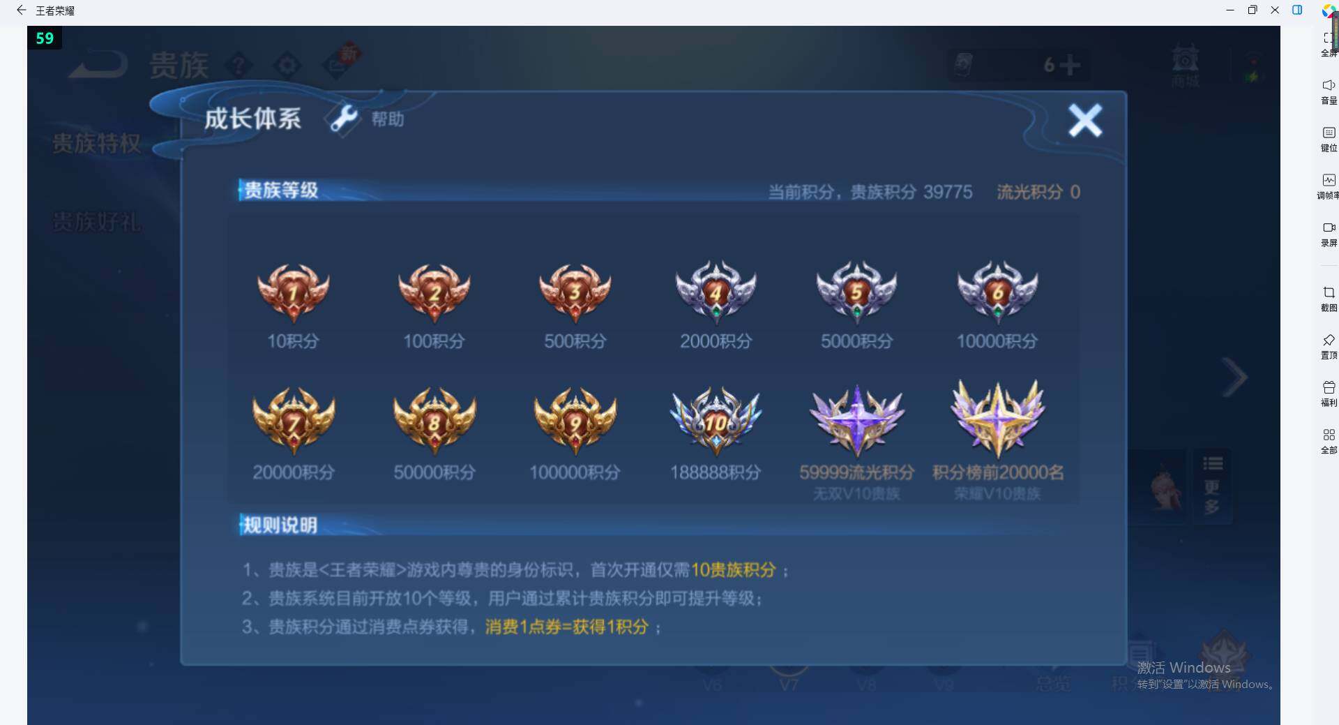 WZLE3439225王者荣耀账号详情图13 WZLE3439225王者荣耀账号详情图13